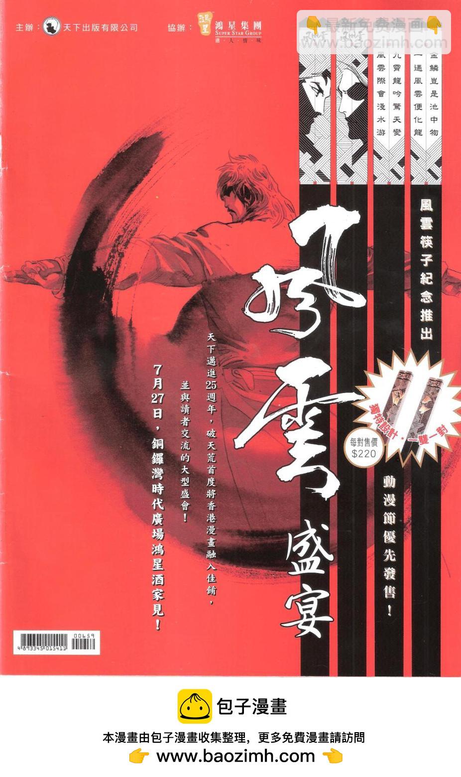 第659卷 灭神一战30