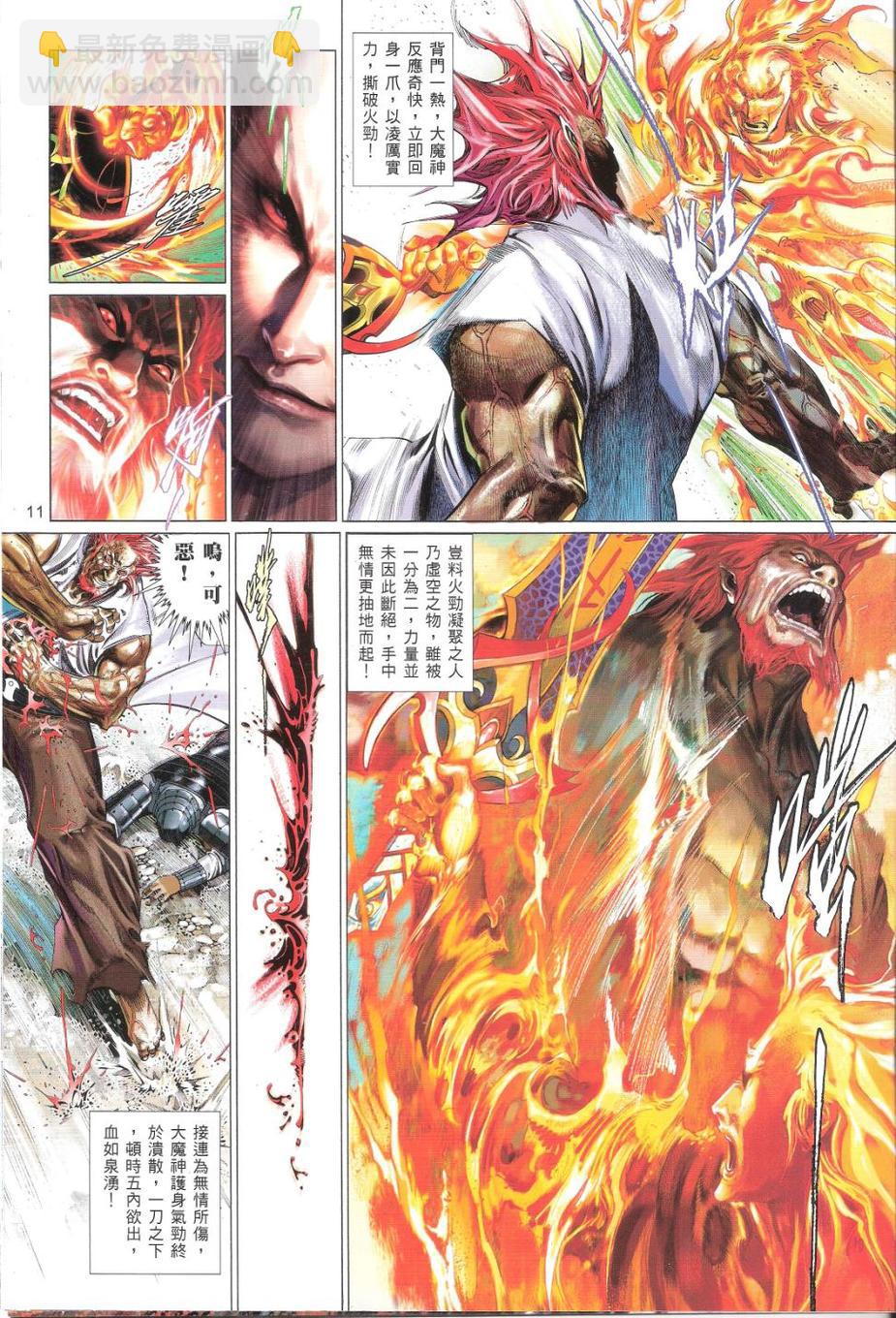 第659卷 灭神一战6