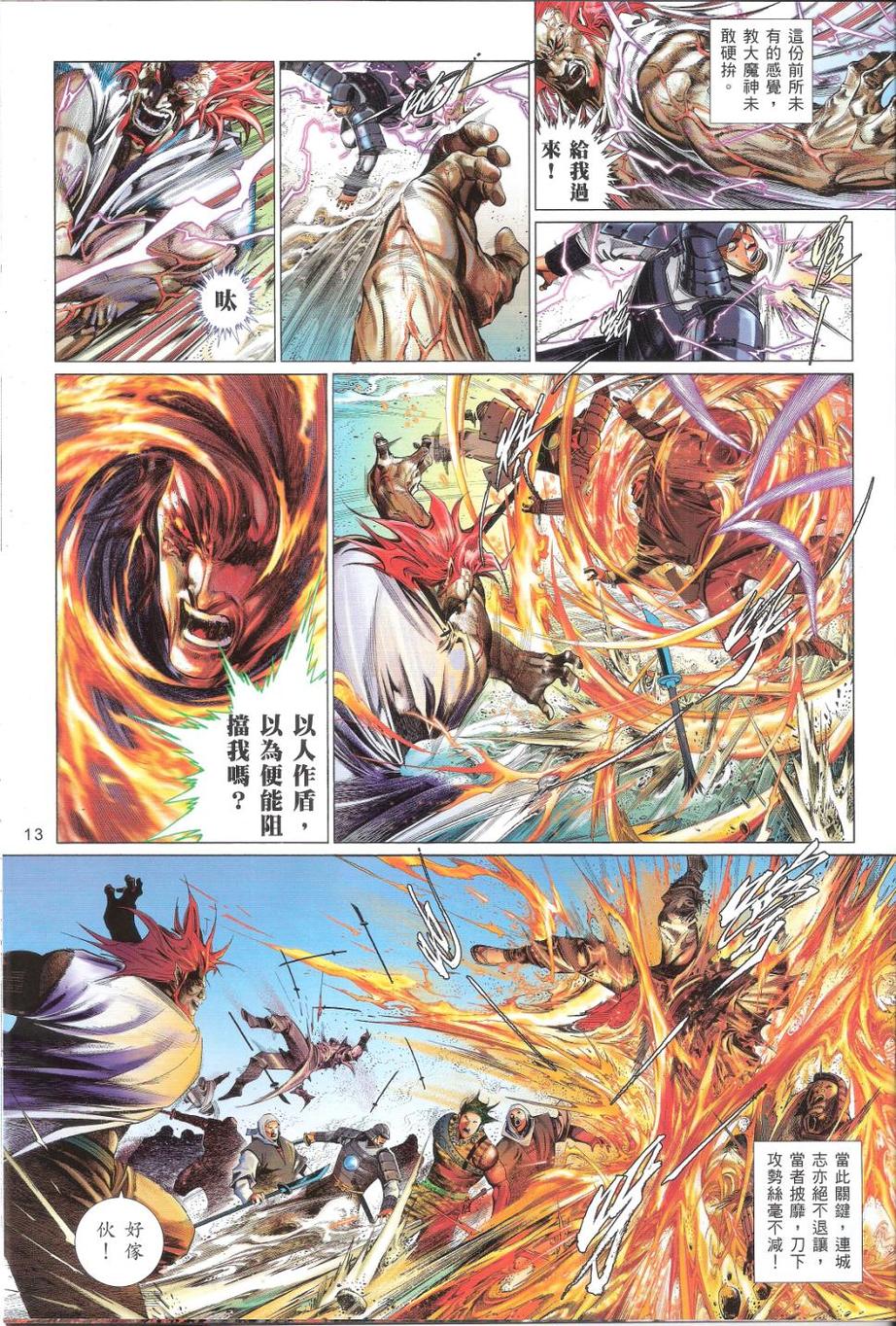 第659卷 灭神一战8