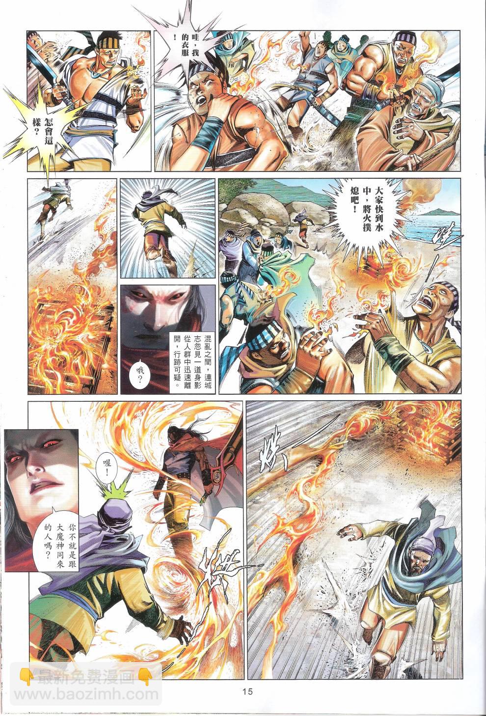第660卷 赤火照 魔神现14