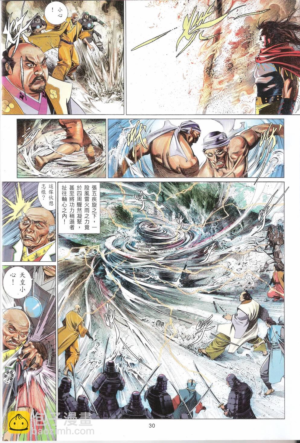 第660卷 赤火照 魔神现29
