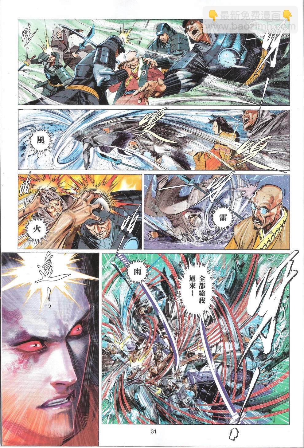 第660卷 赤火照 魔神现30