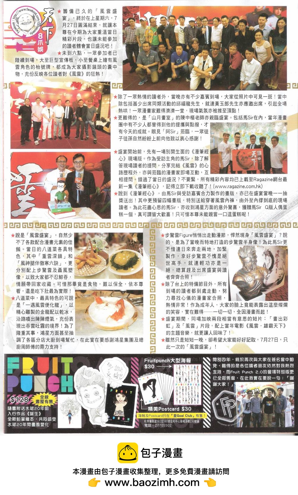 第660卷 赤火照 魔神现33