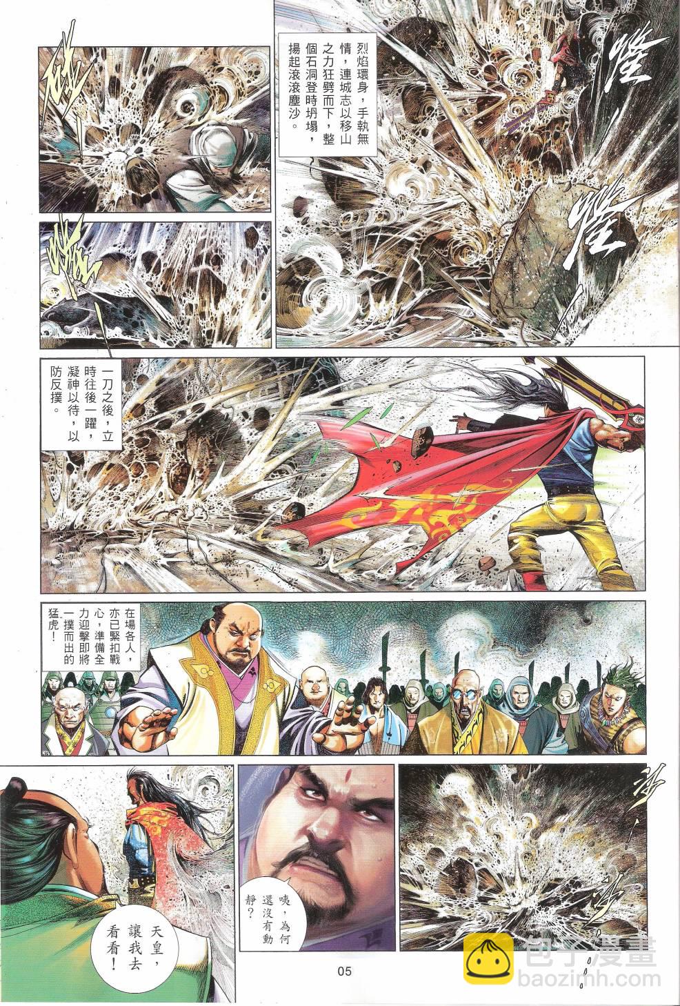 第660卷 赤火照 魔神现4