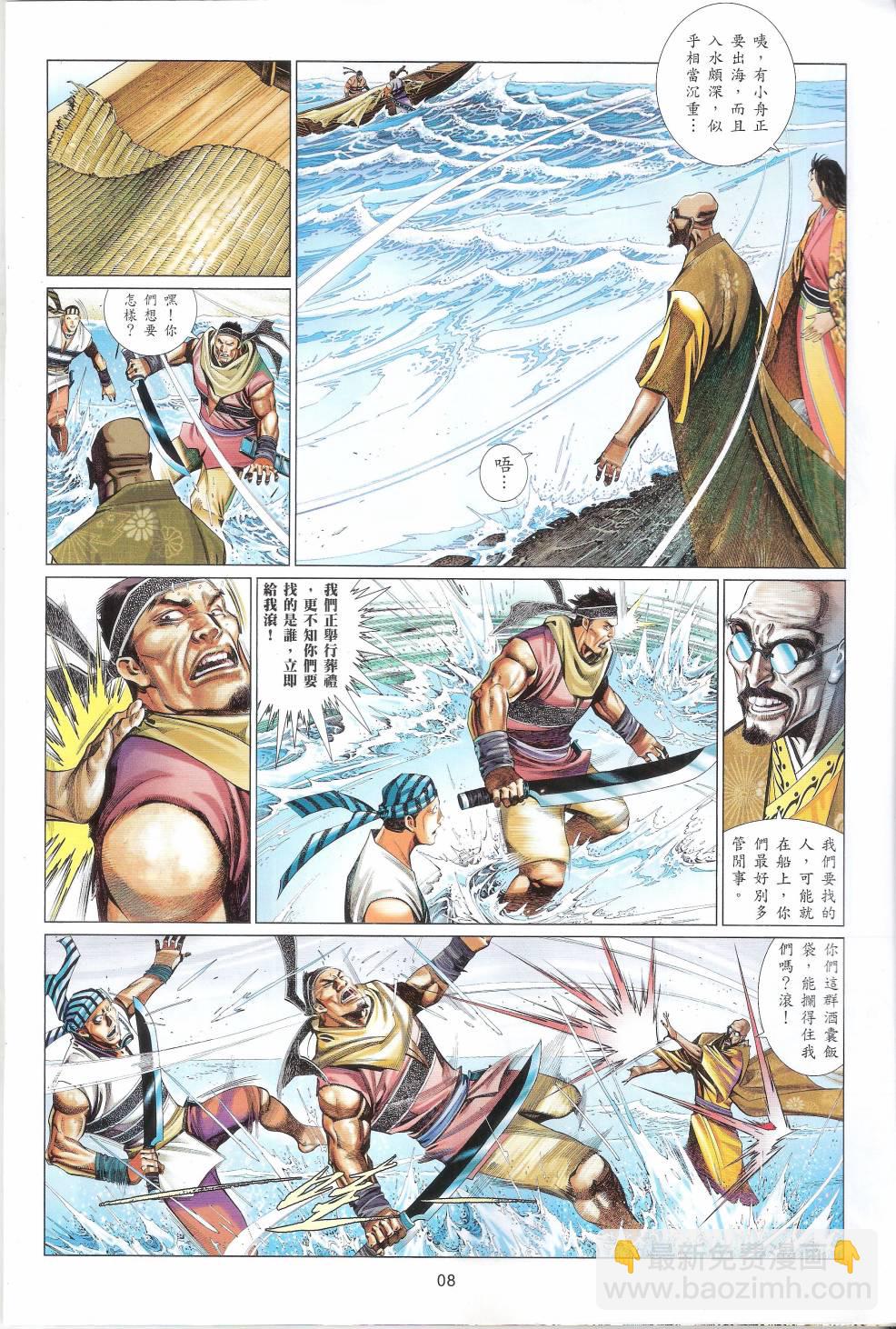 第660卷 赤火照 魔神现7