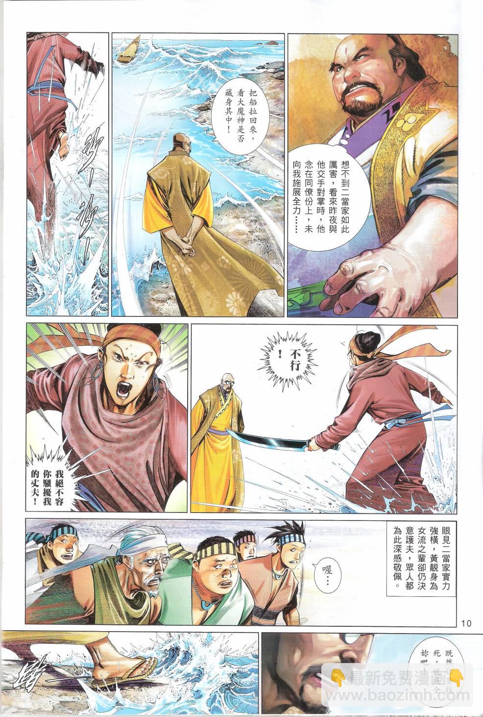 第660卷 赤火照 魔神现9