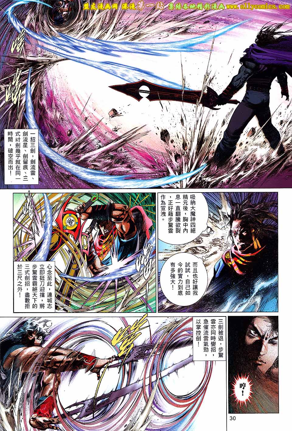 第661卷 绝世魂断29