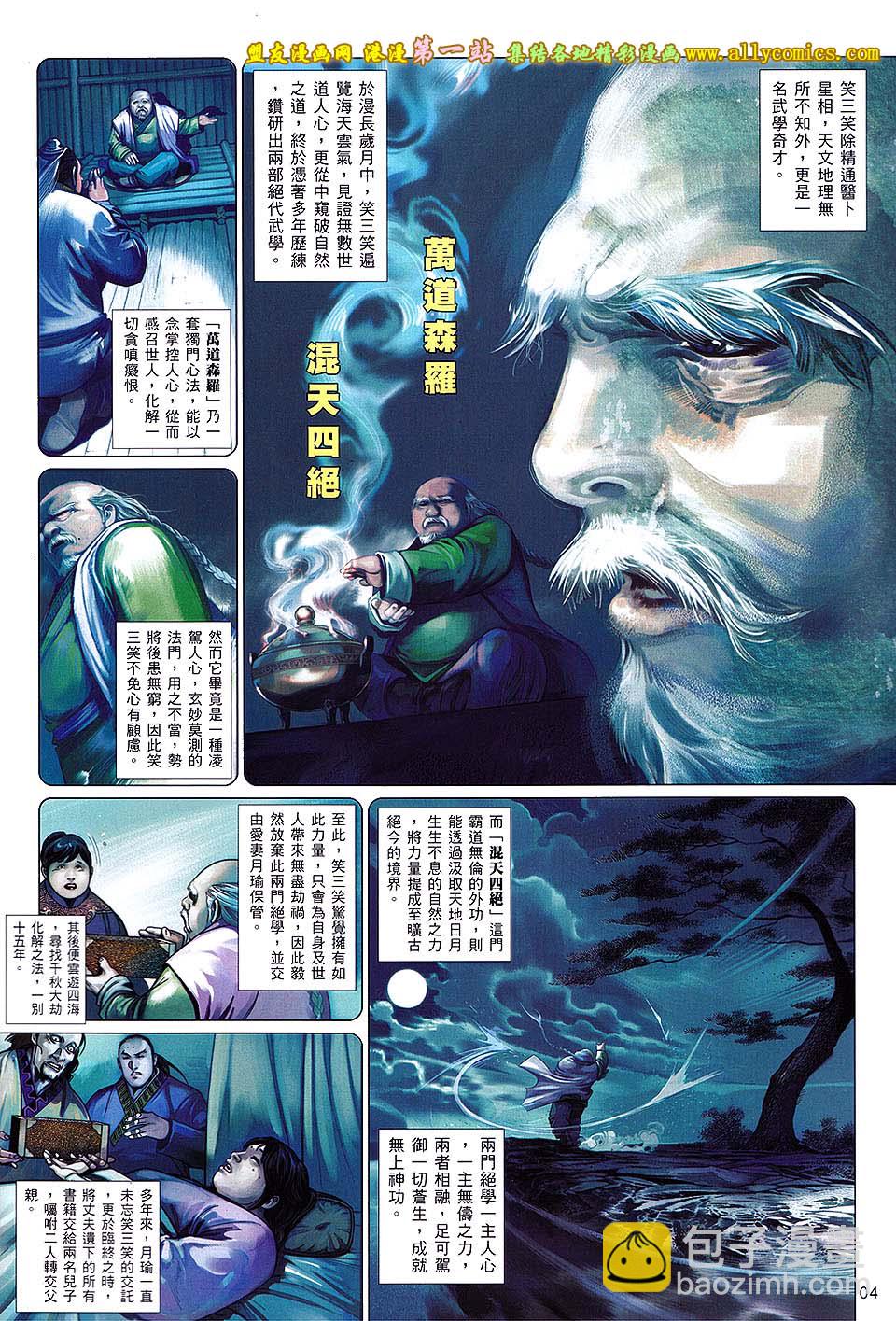 第661卷 绝世魂断3