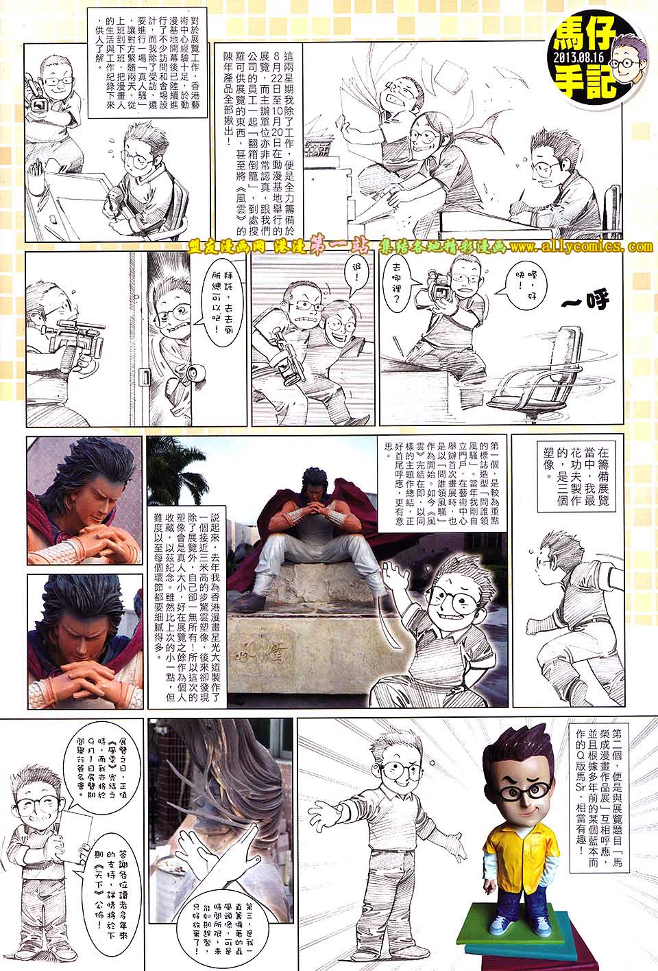 第661卷 绝世魂断34
