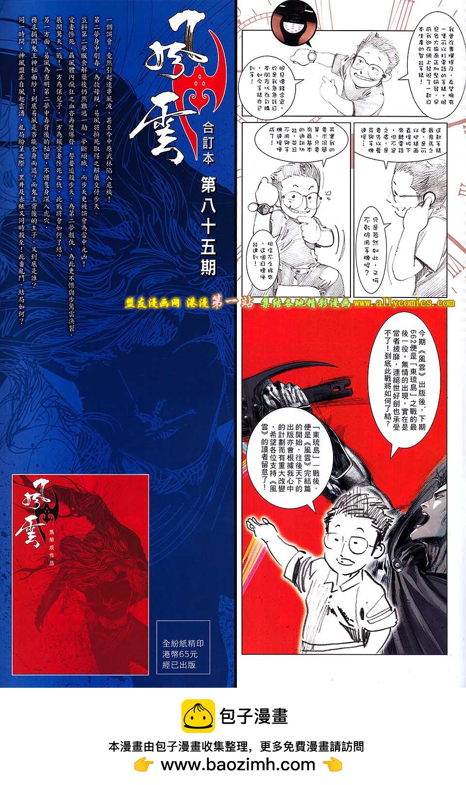 第661卷 绝世魂断35