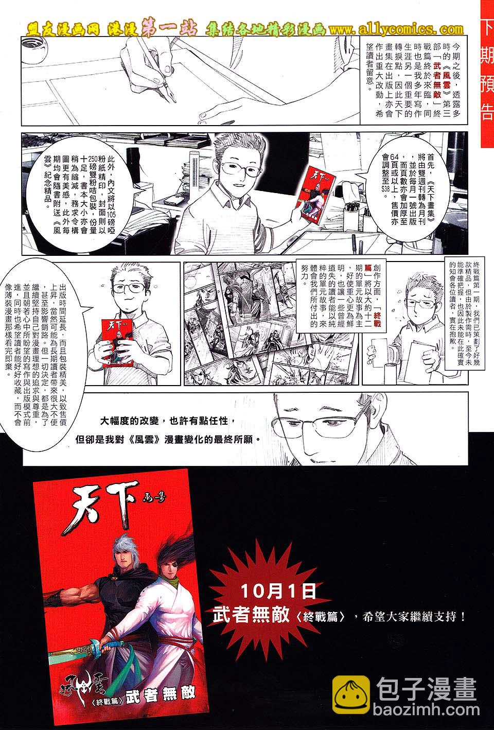 第662卷 完败之战33