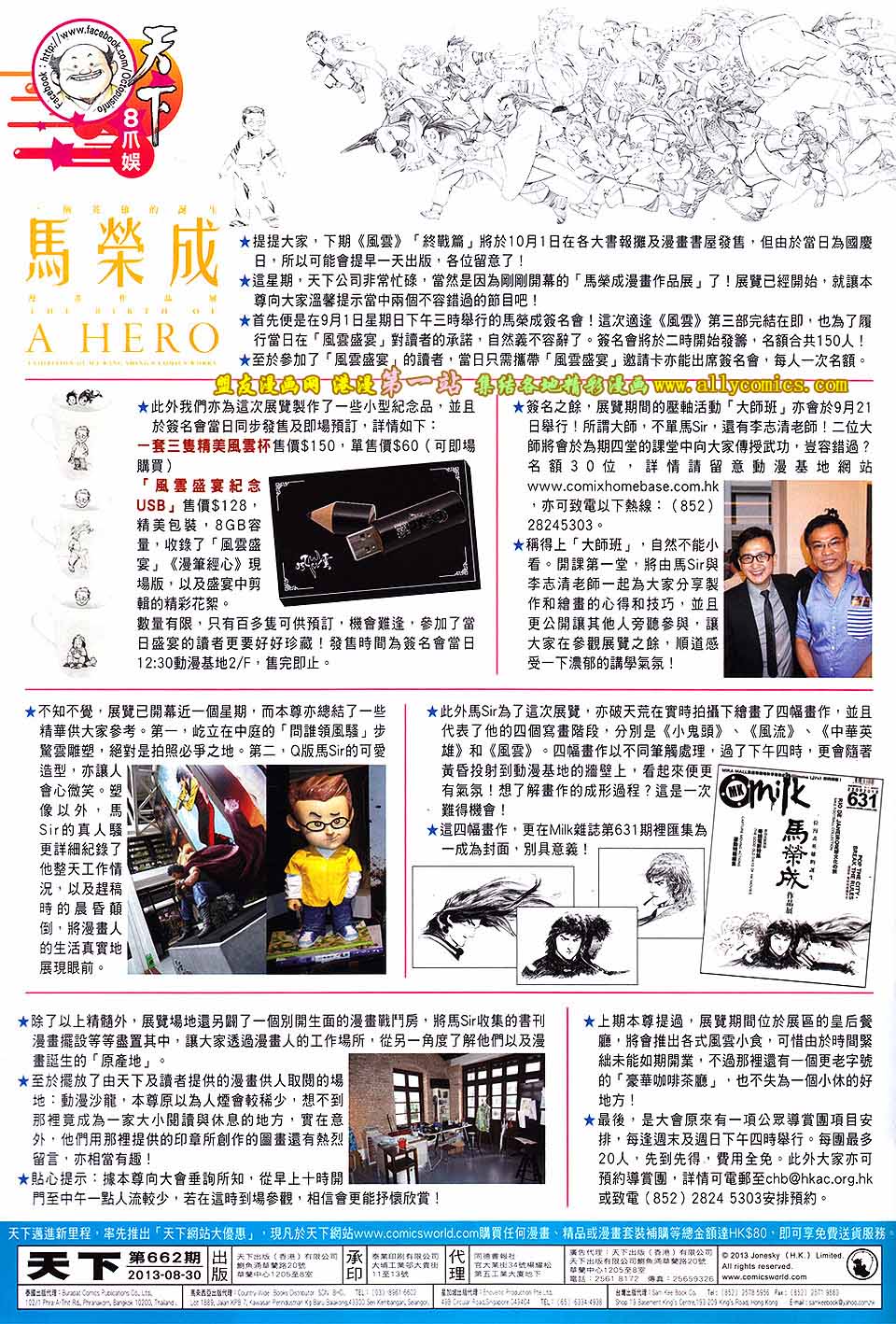 第662卷 完败之战34