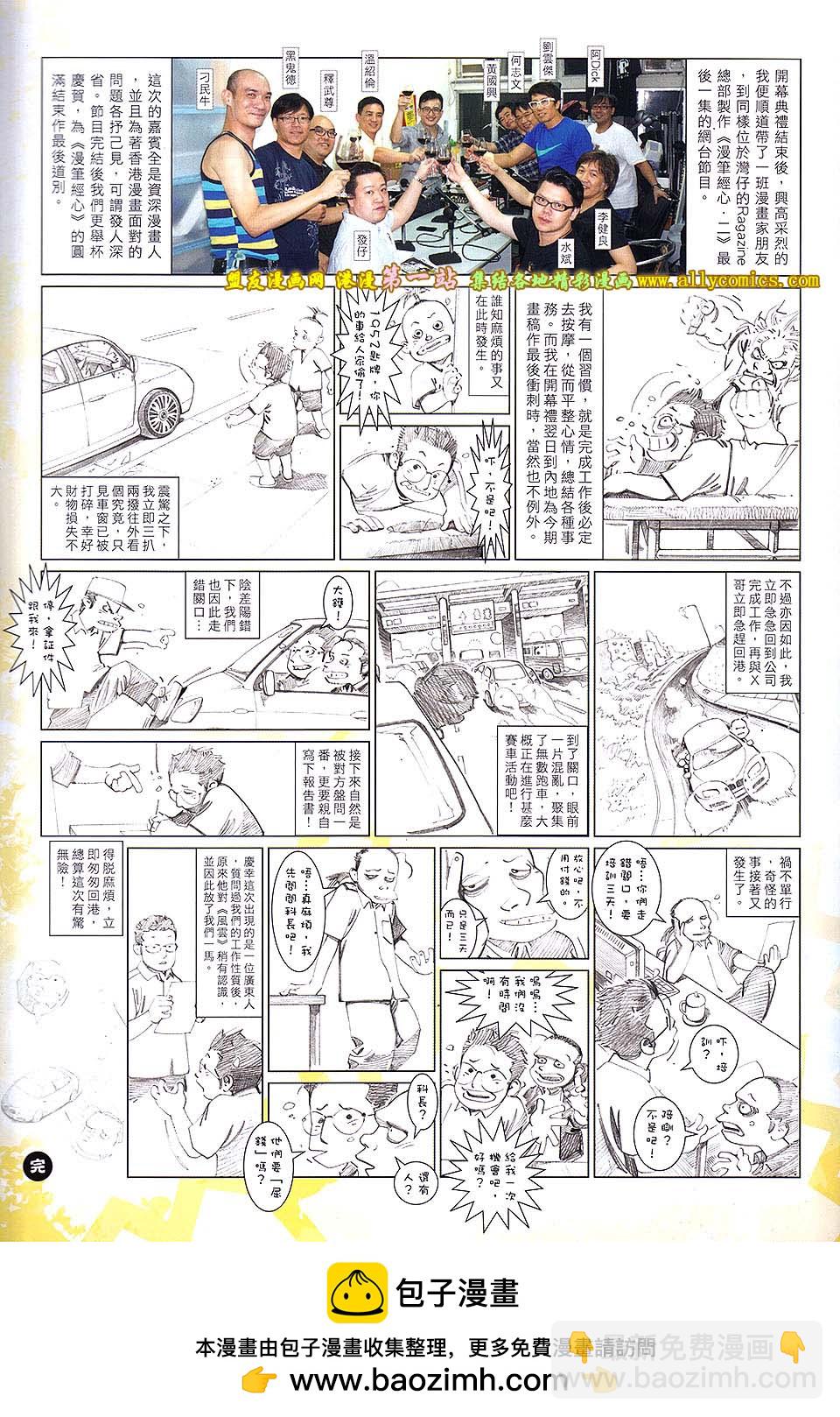 第662卷 完败之战36