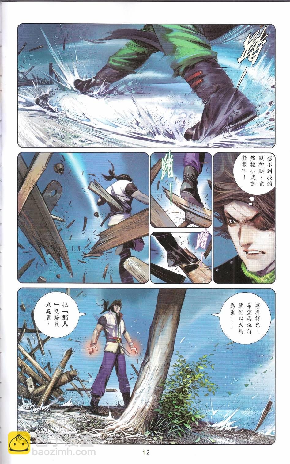 第663卷 武者无敌11