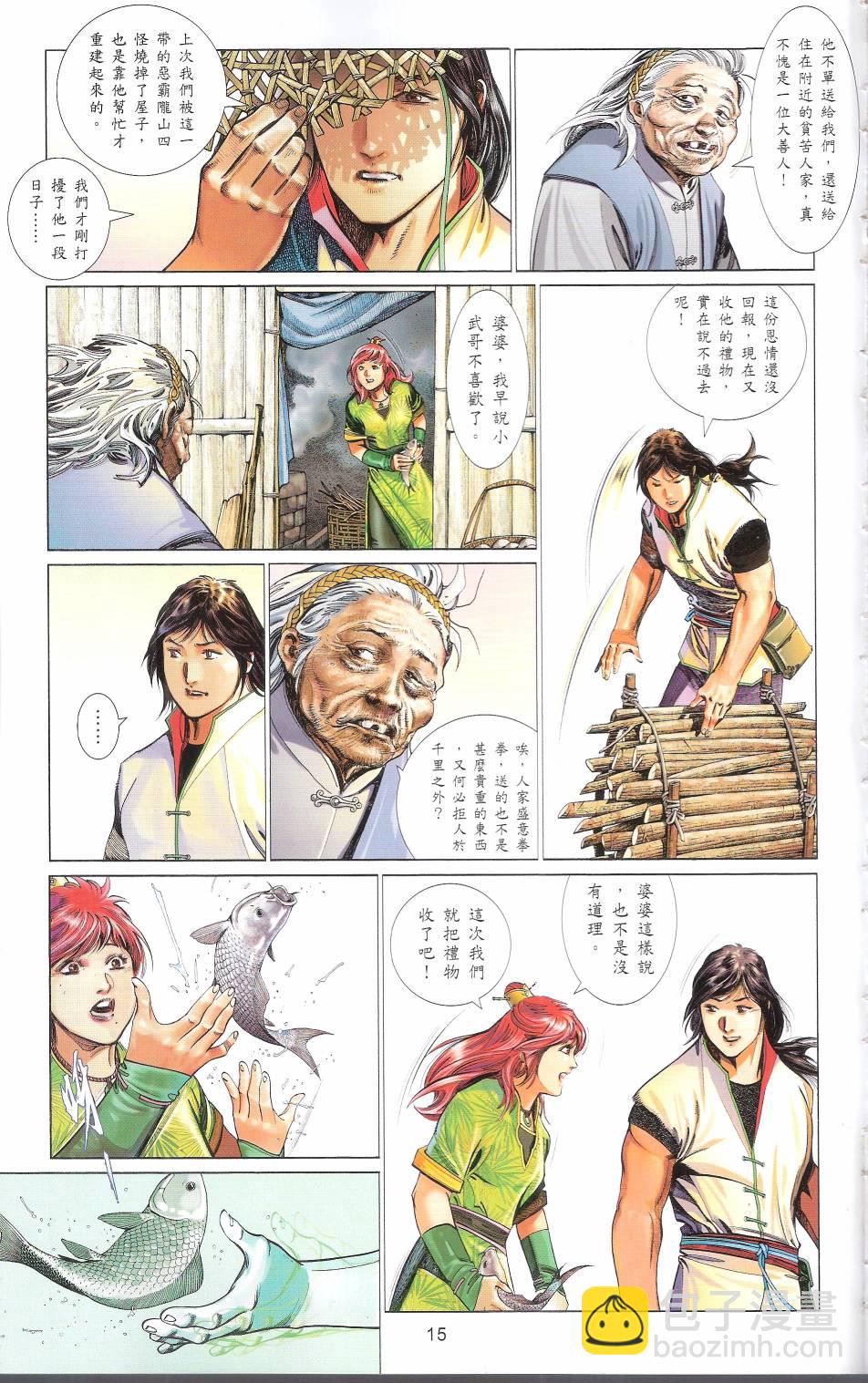 第663卷 武者无敌14