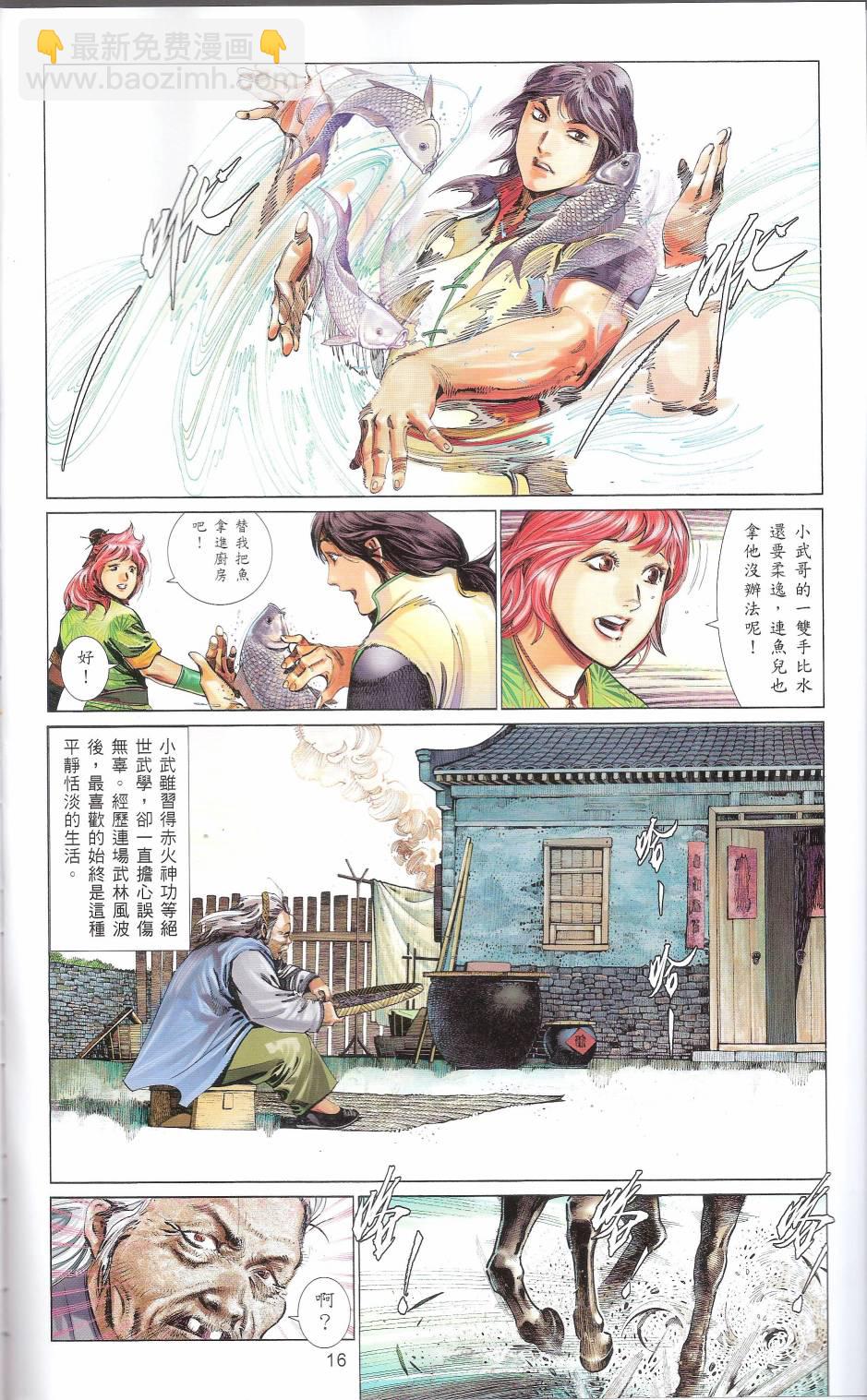 第663卷 武者无敌15