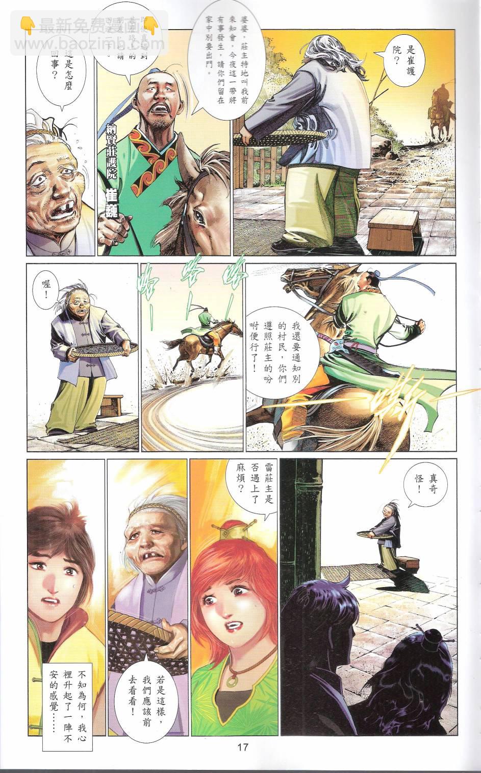 第663卷 武者无敌16
