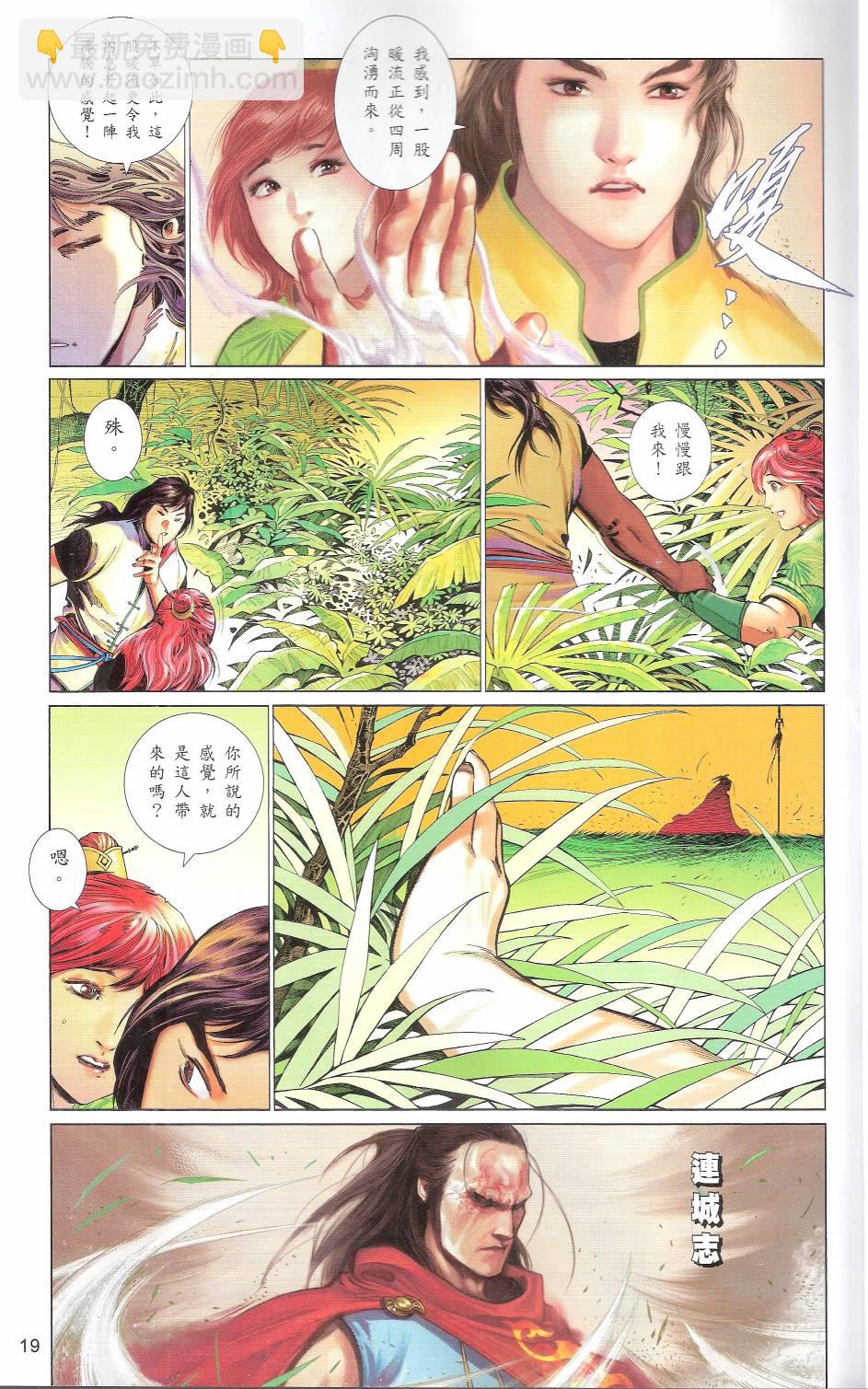 第663卷 武者无敌18