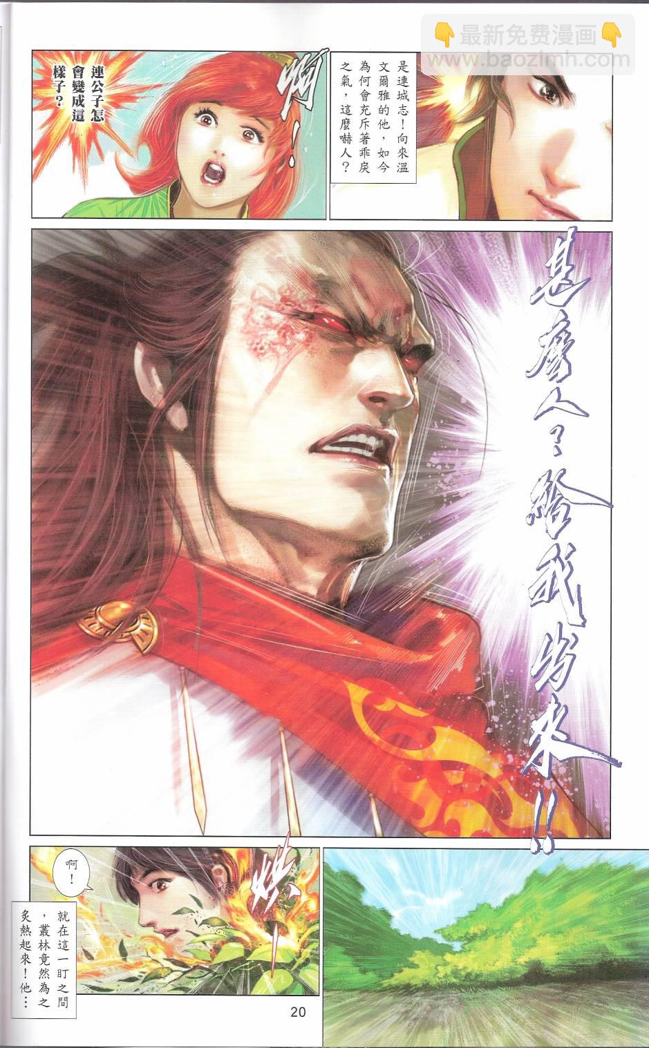 第663卷 武者无敌19