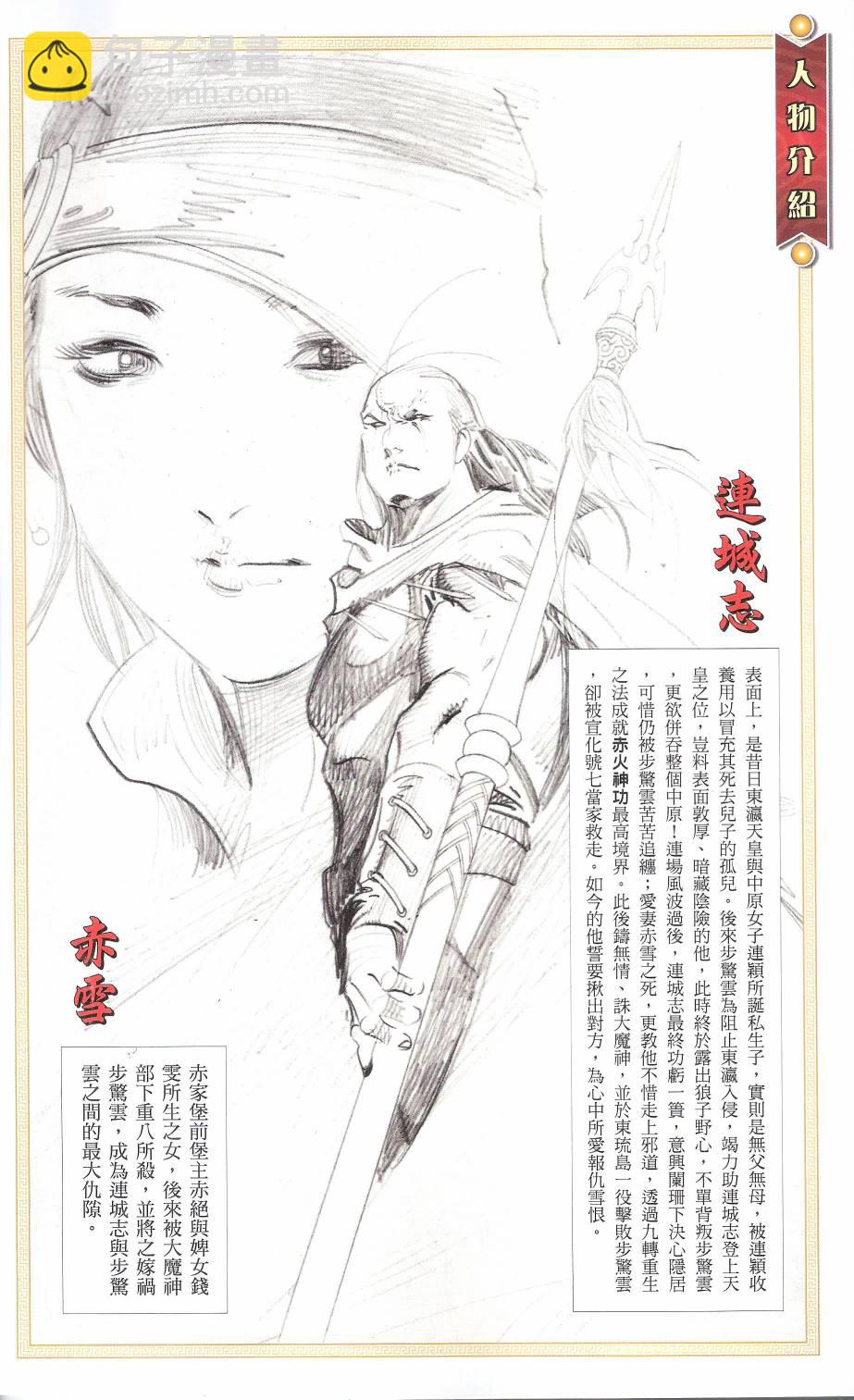 第663卷 武者无敌2