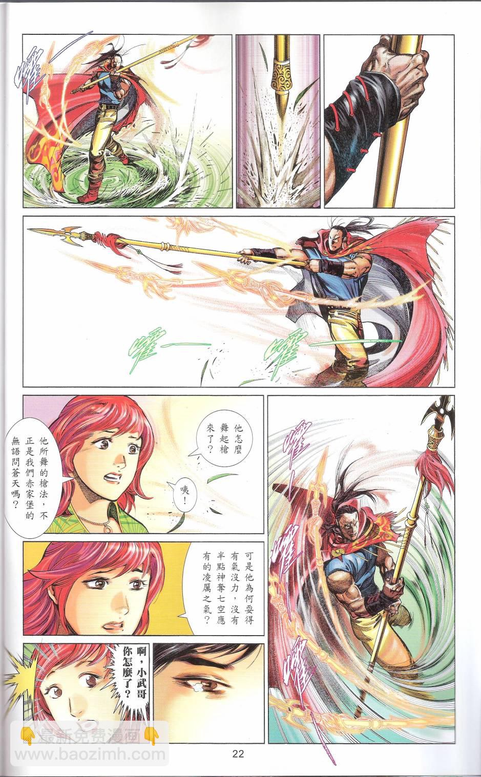 第663卷 武者无敌21