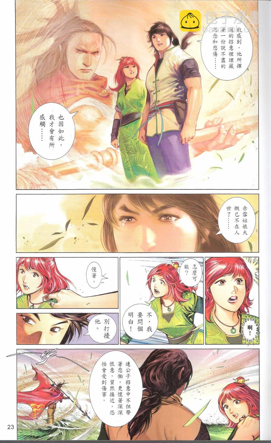 第663卷 武者无敌22