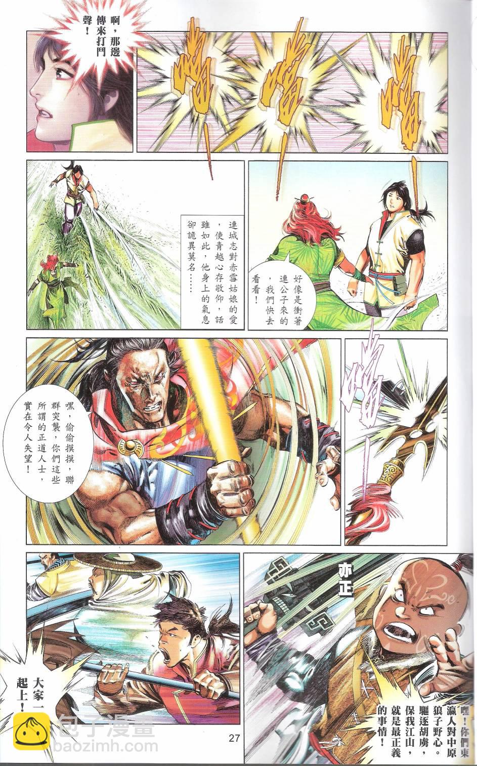 第663卷 武者无敌26