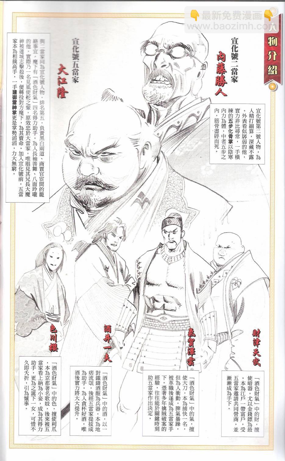 第663卷 武者无敌3