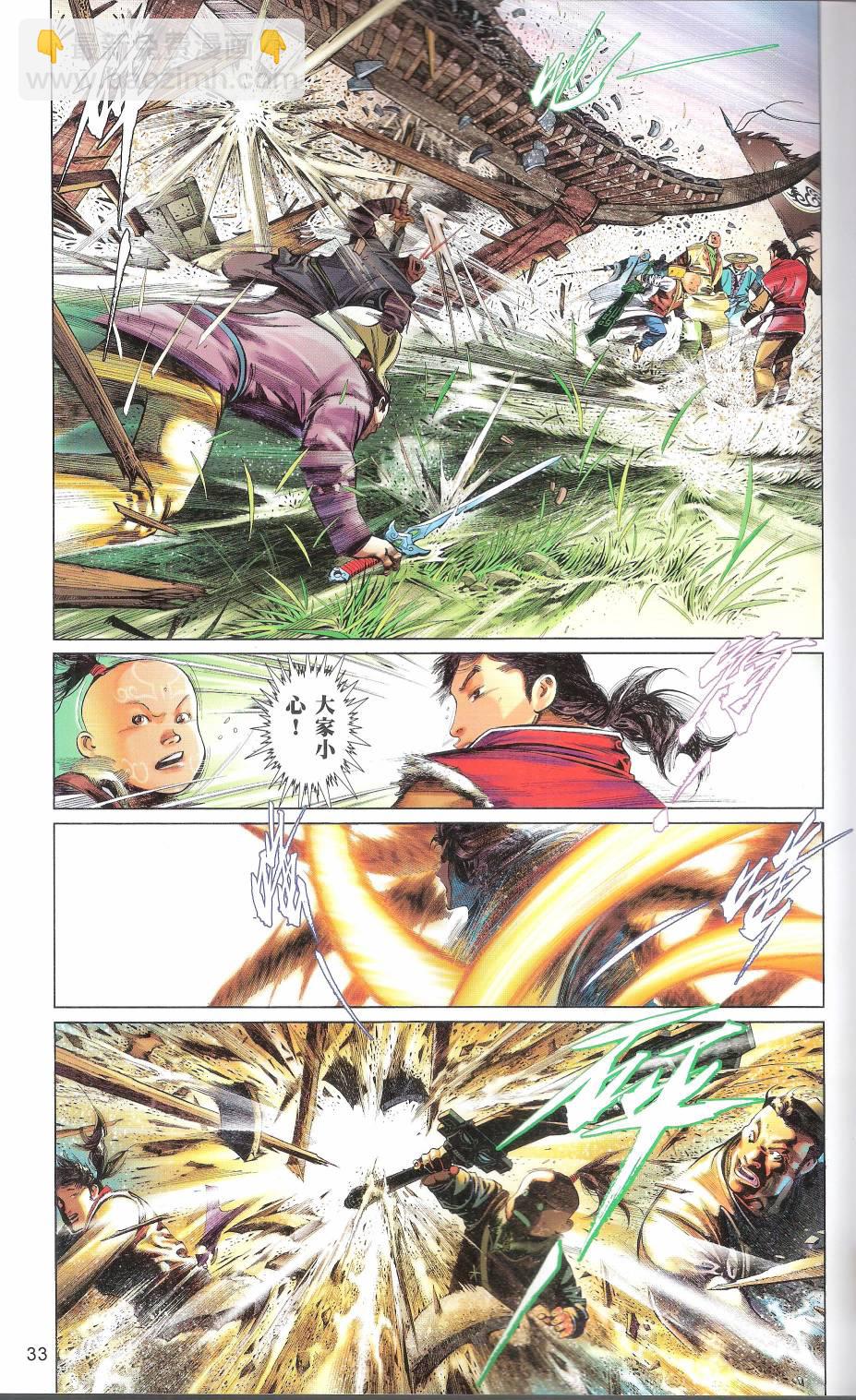 第663卷 武者无敌32