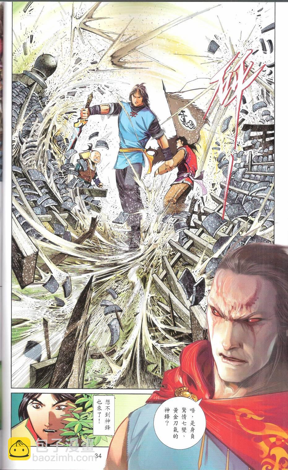 第663卷 武者无敌33