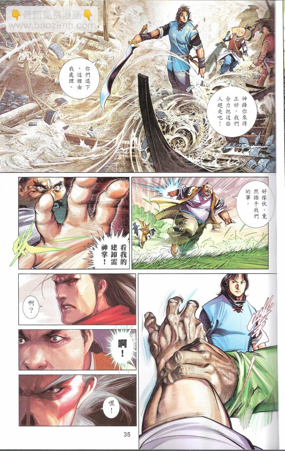 第663卷 武者无敌34