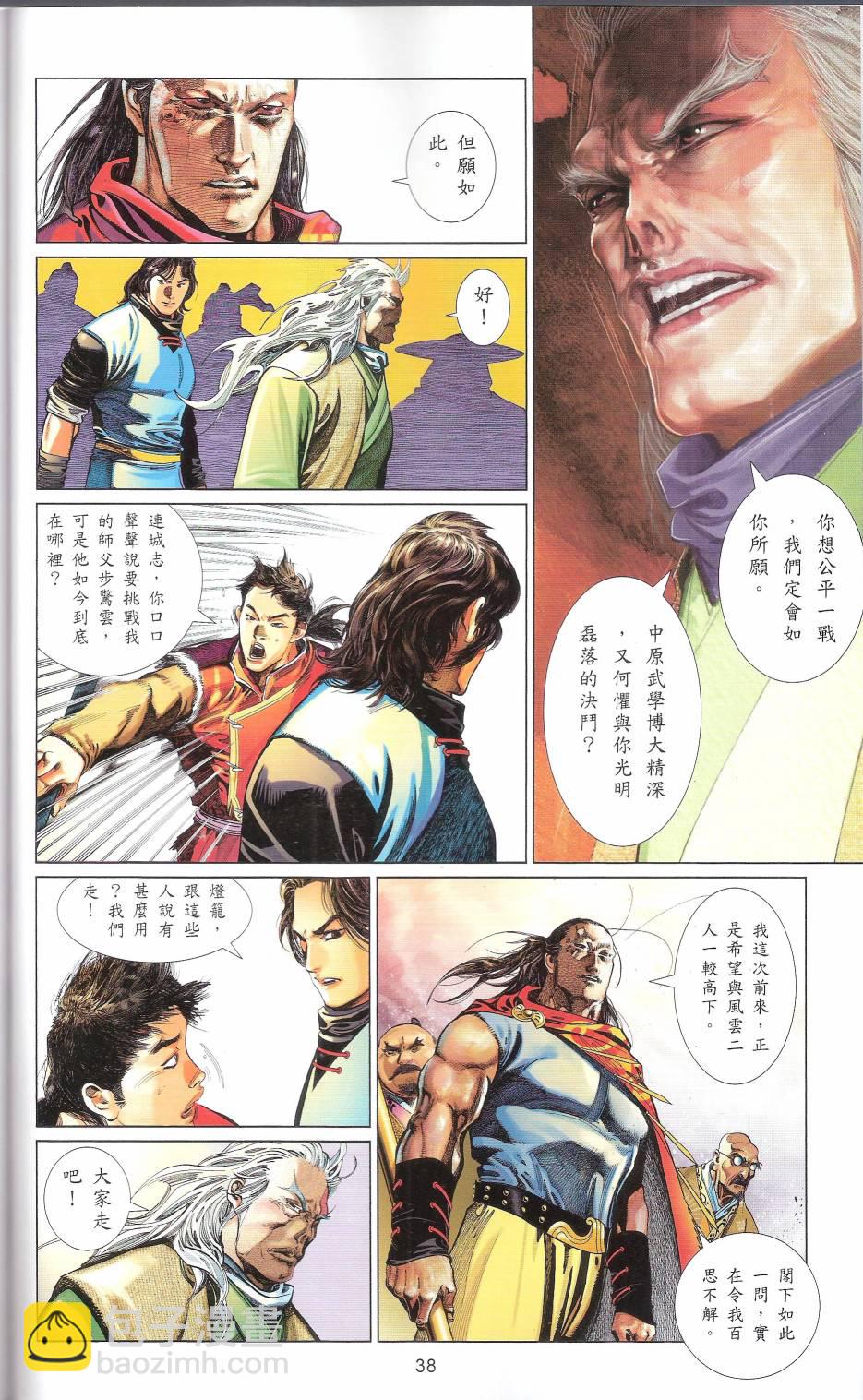 第663卷 武者无敌37