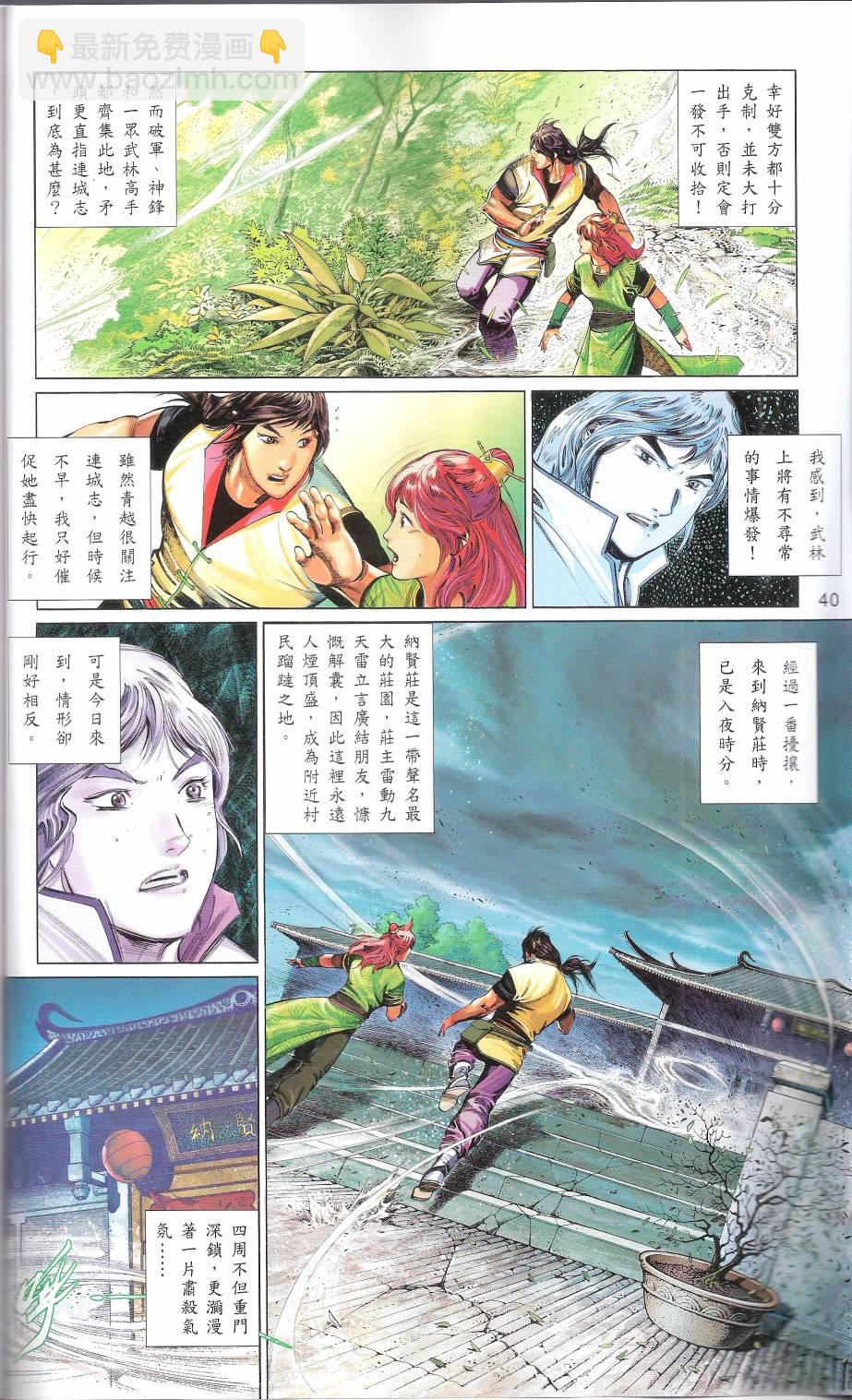 第663卷 武者无敌39