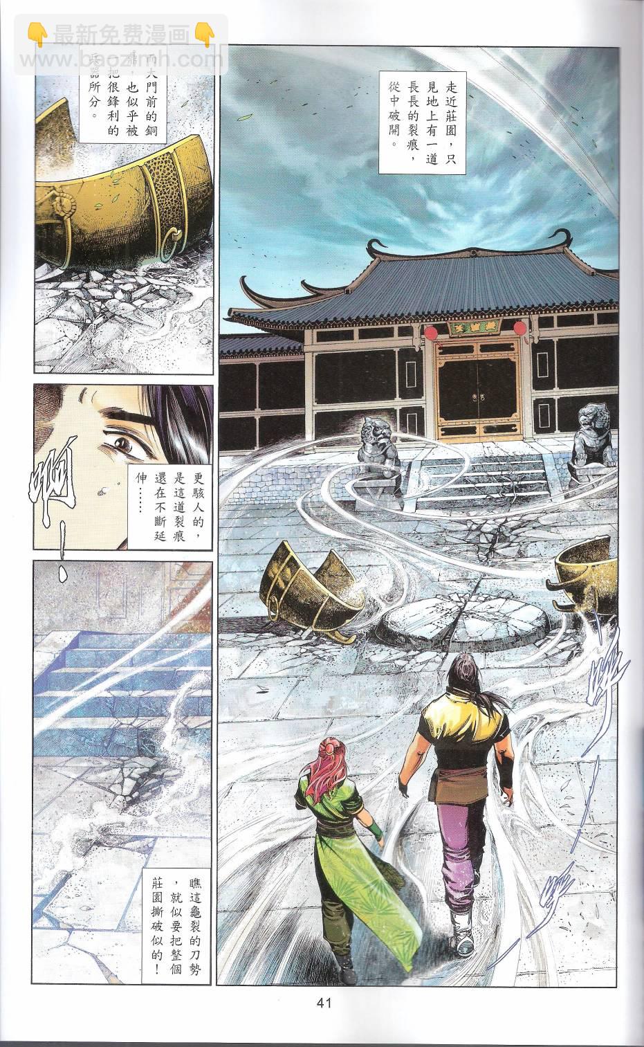 第663卷 武者无敌40