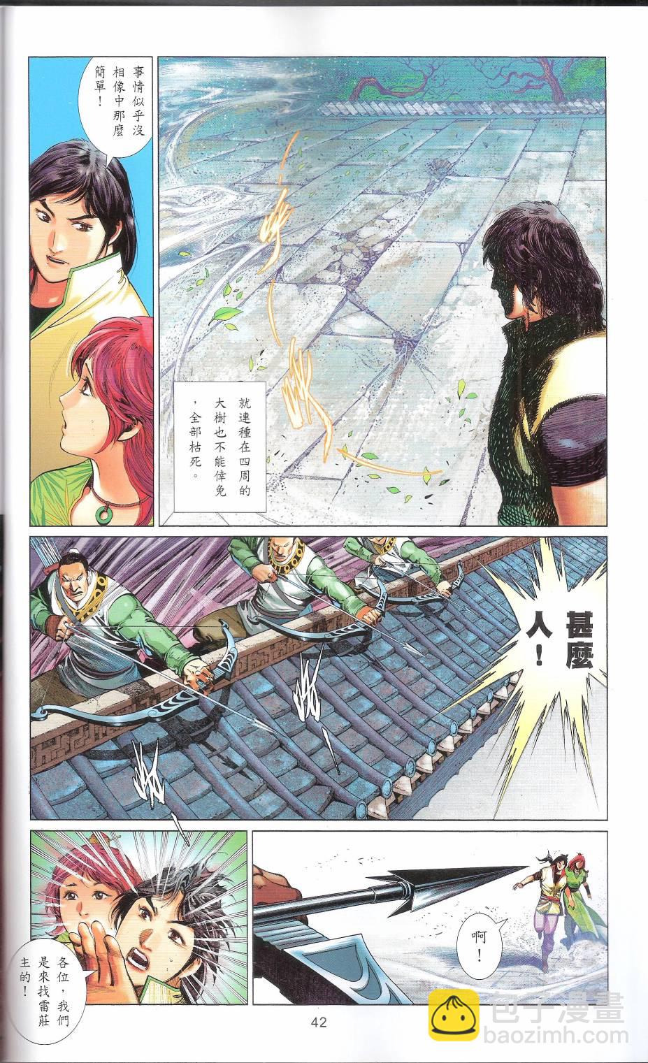 第663卷 武者无敌41