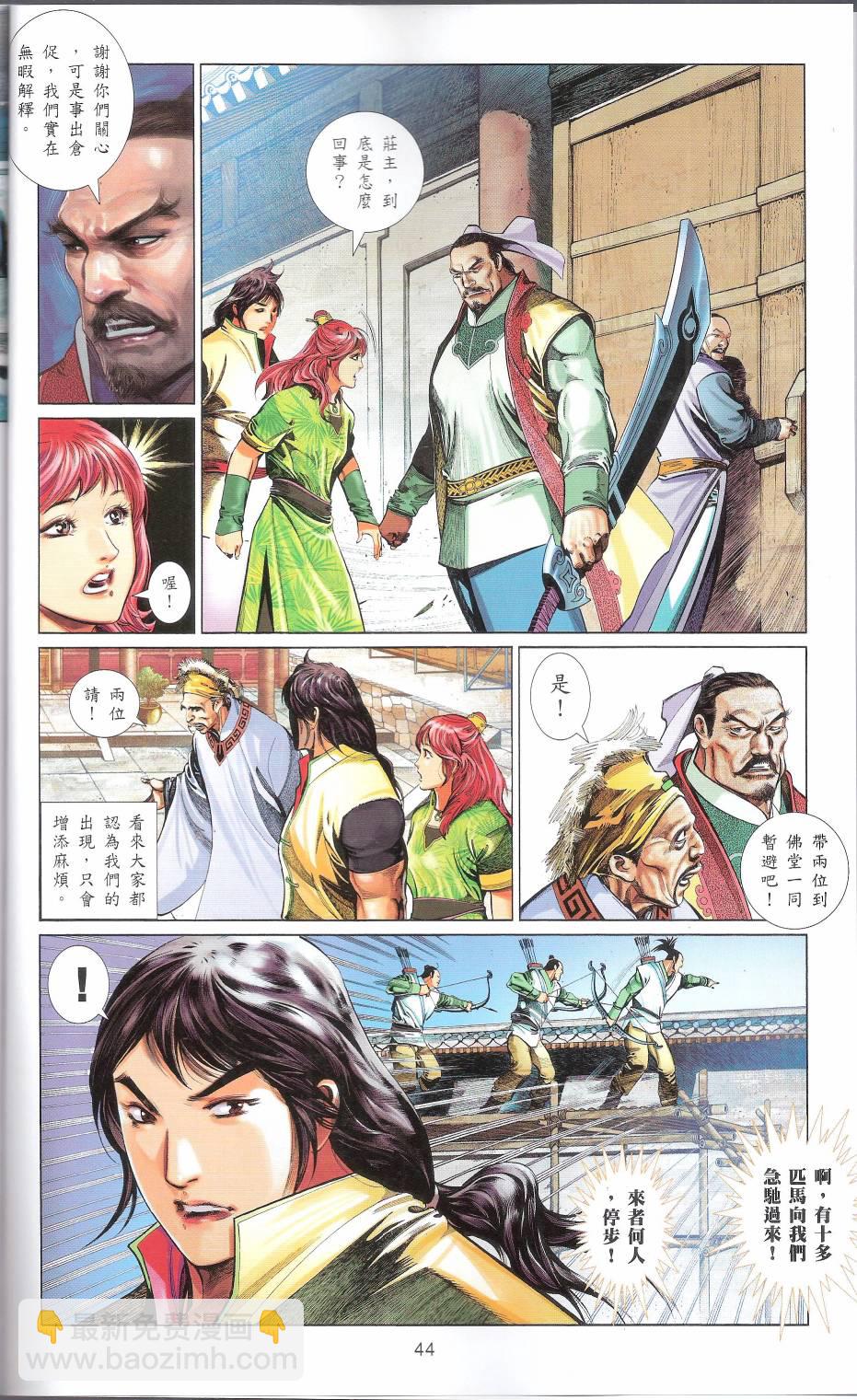 第663卷 武者无敌43