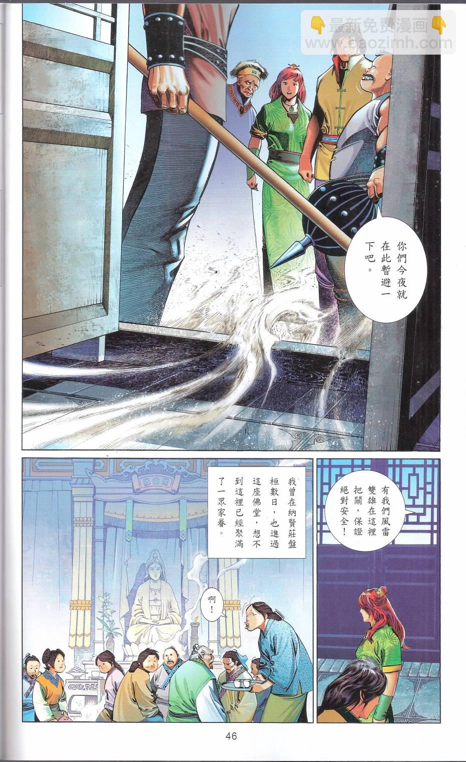 第663卷 武者无敌45