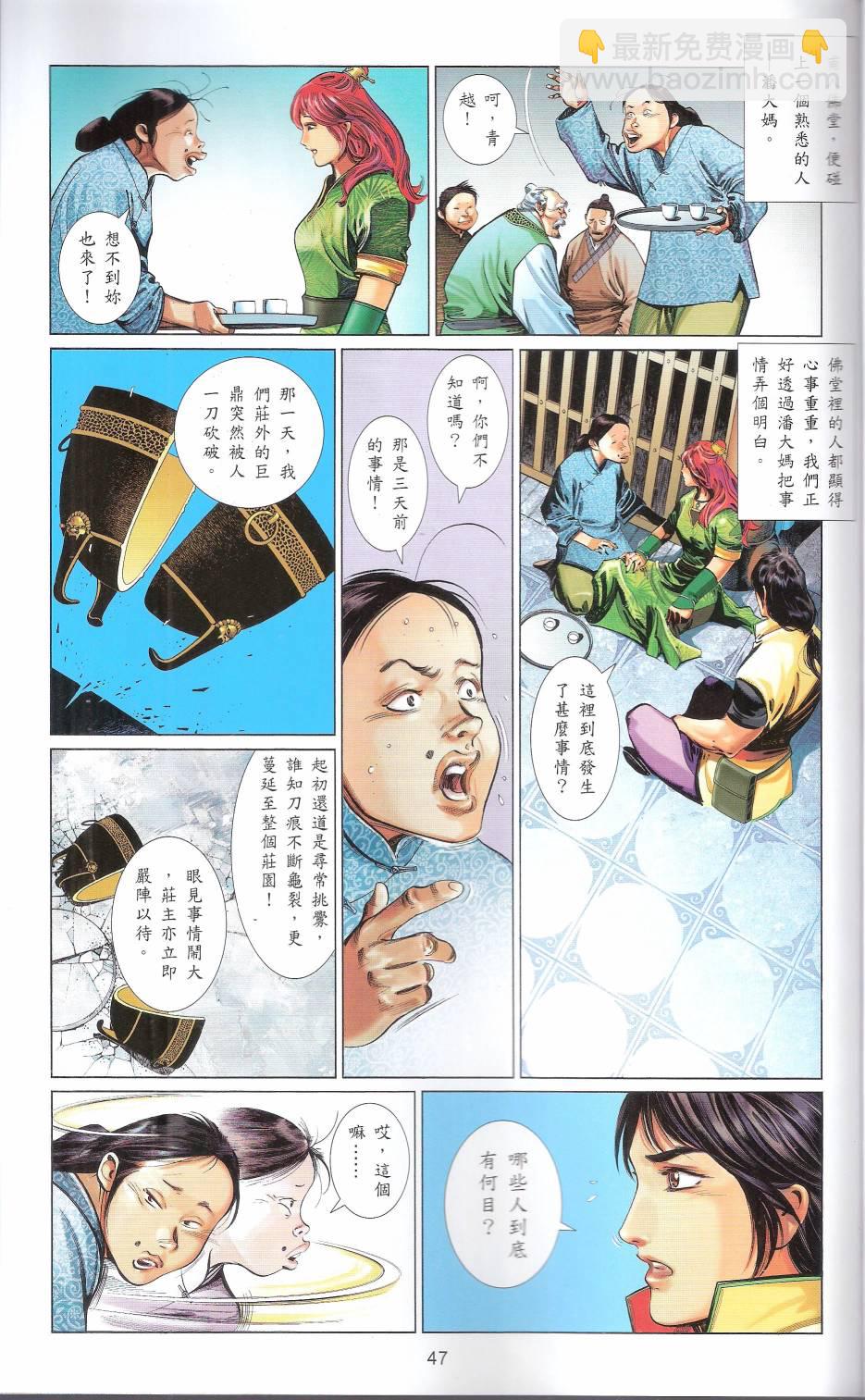 第663卷 武者无敌50