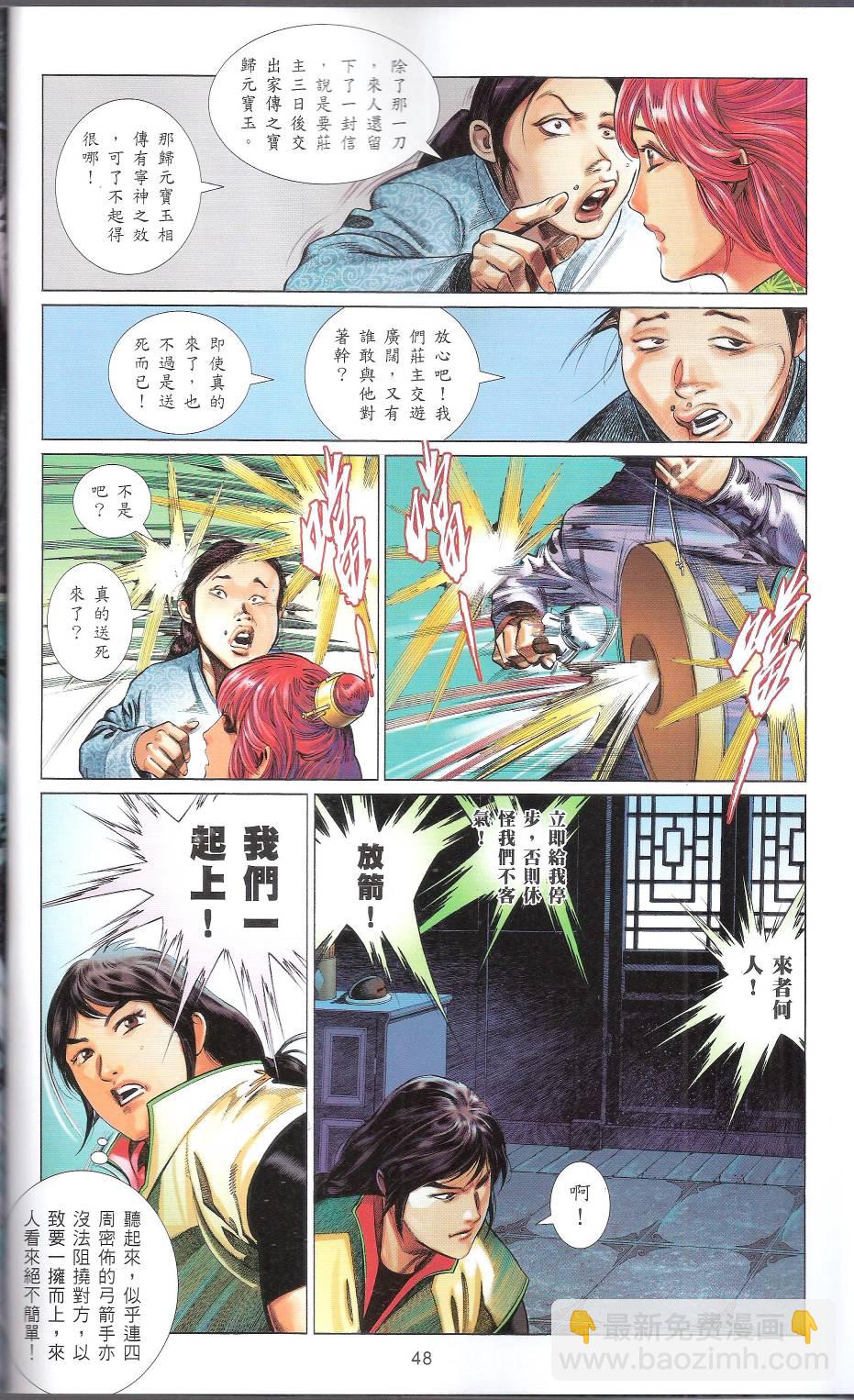 第663卷 武者无敌51