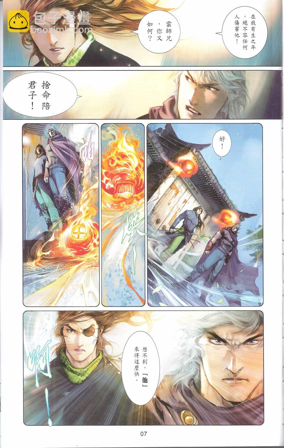 第663卷 武者无敌6