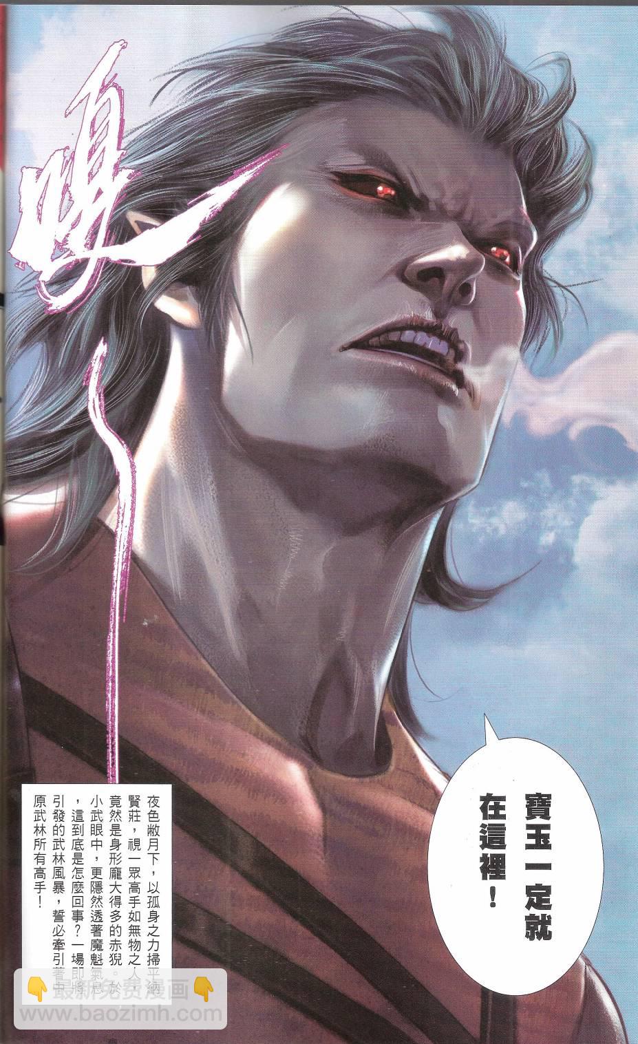 第663卷 武者无敌61
