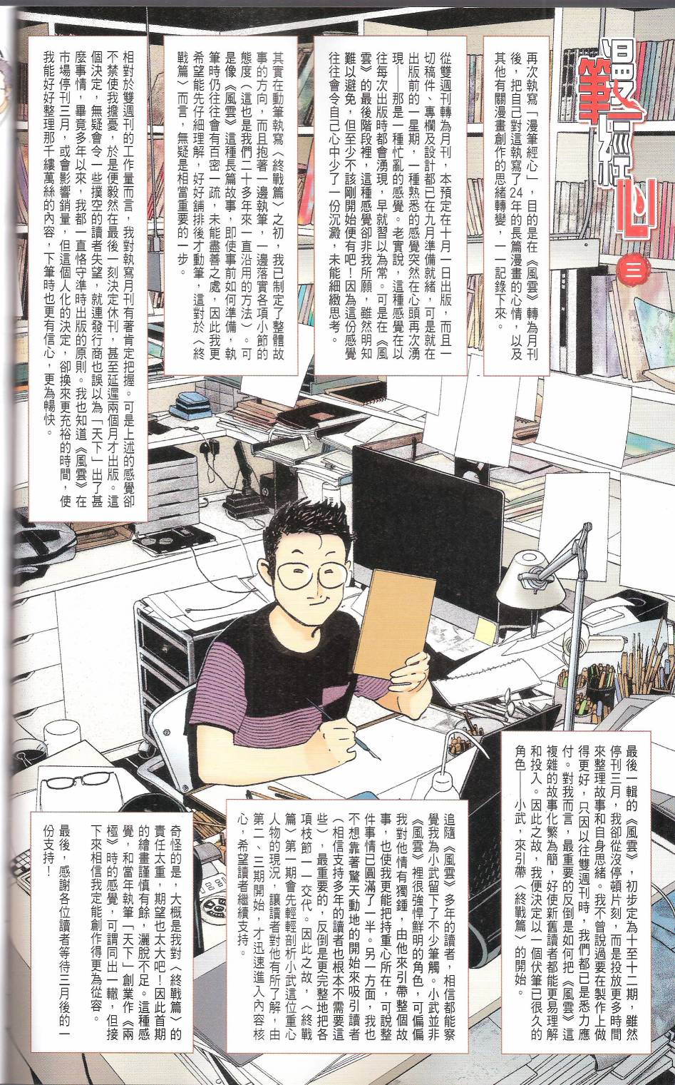 第663卷 武者无敌63