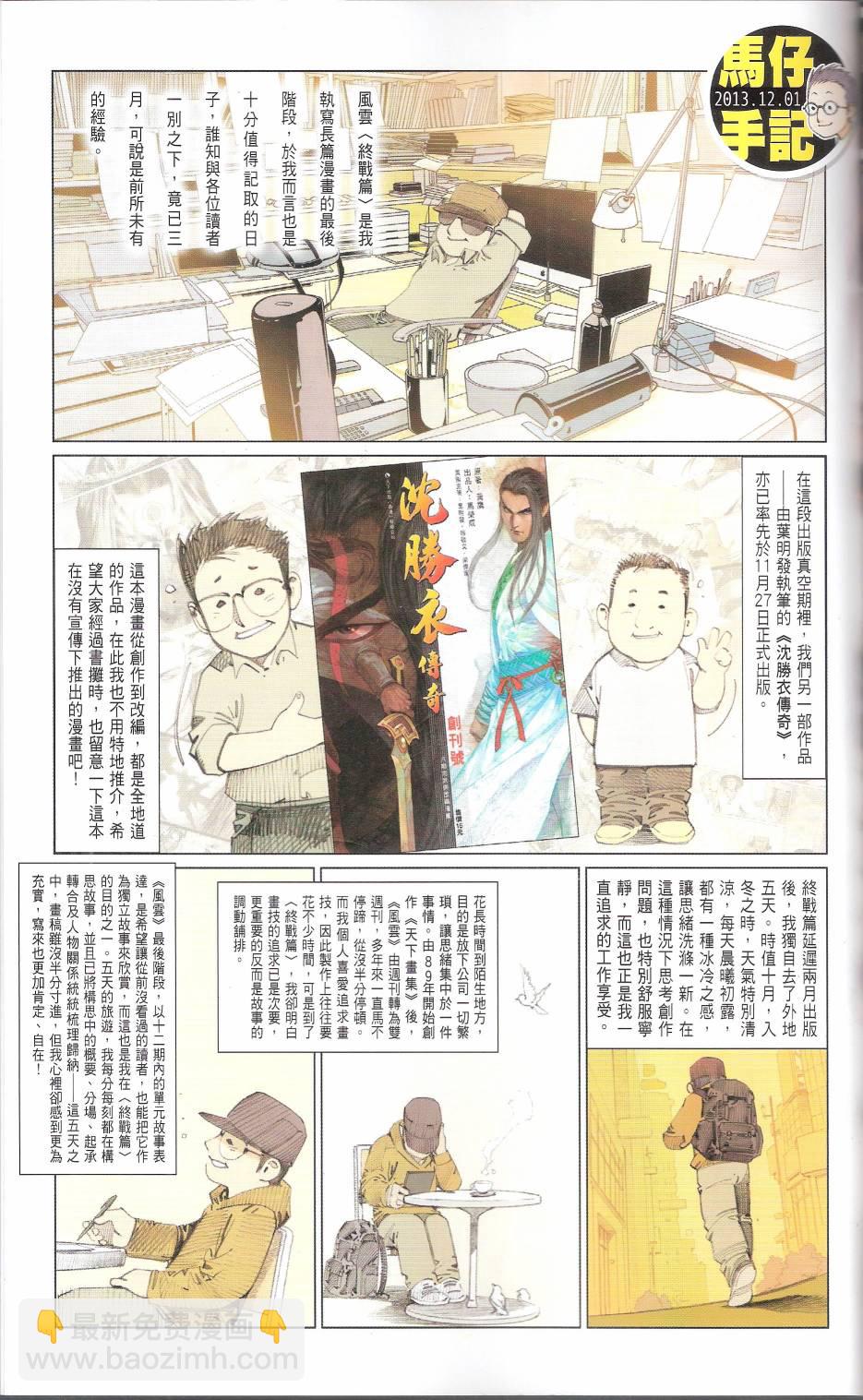 第663卷 武者无敌64
