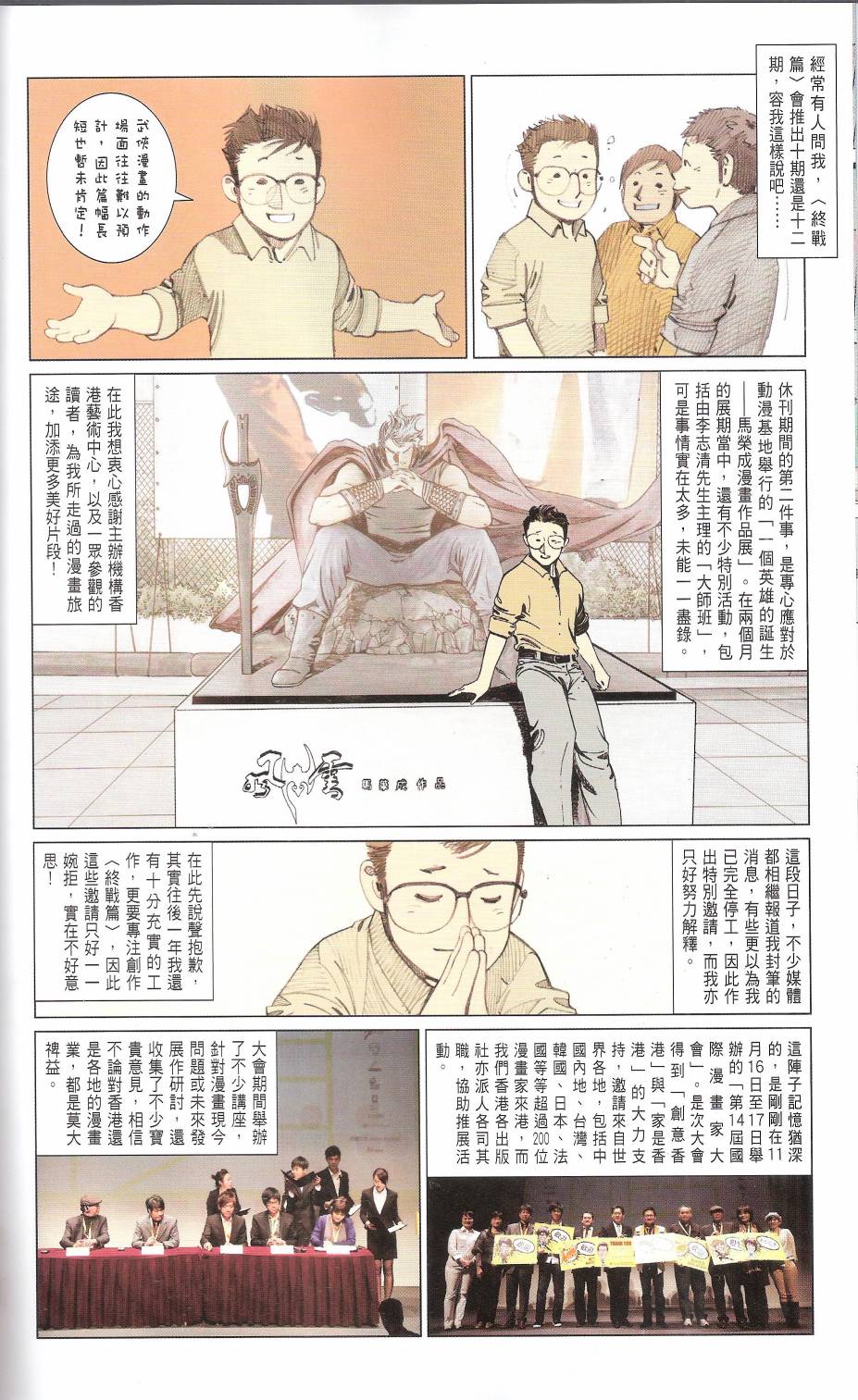 第663卷 武者无敌65
