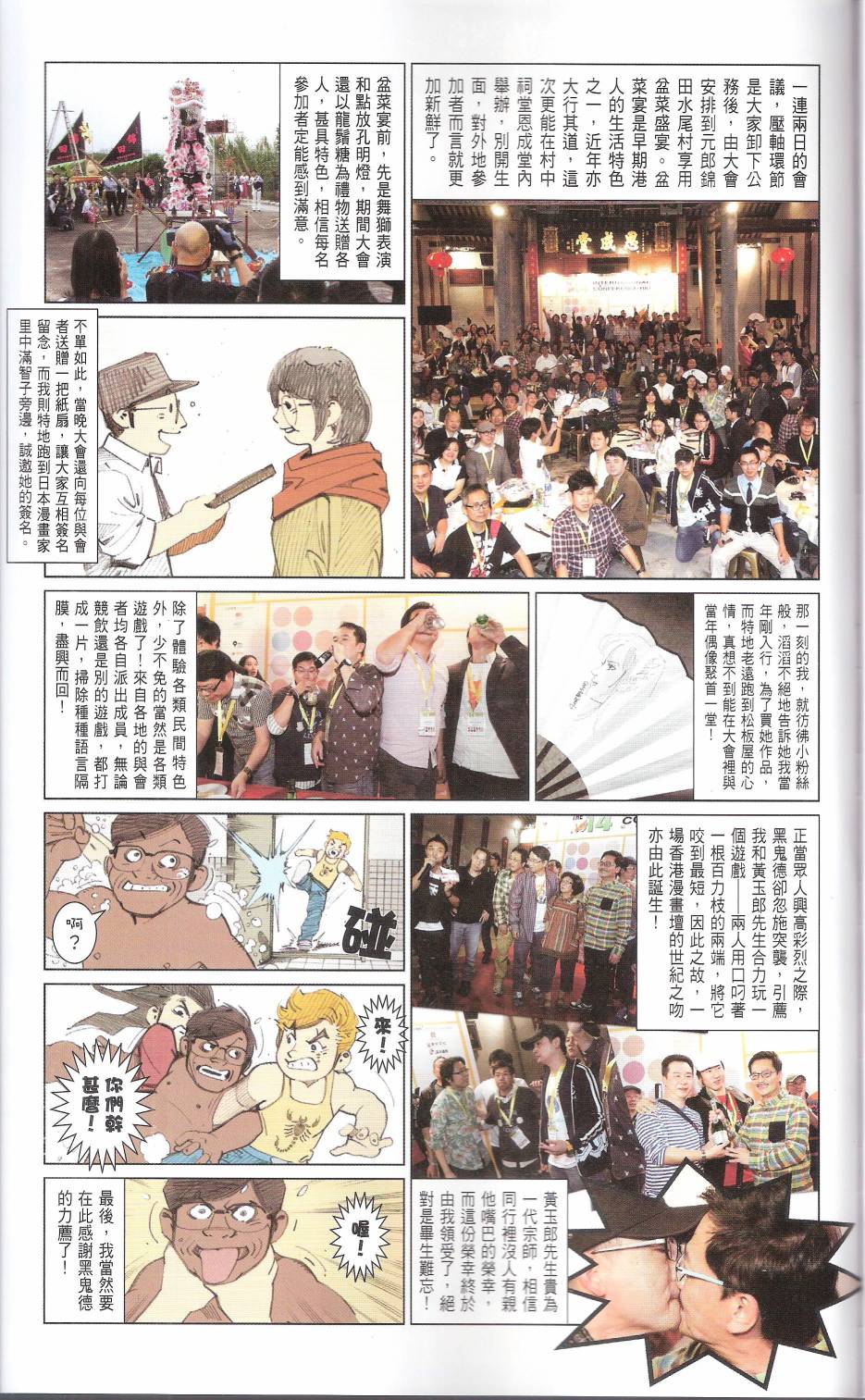 第663卷 武者无敌66