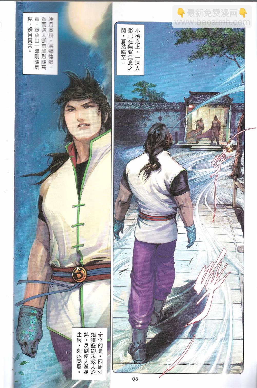 第663卷 武者无敌7