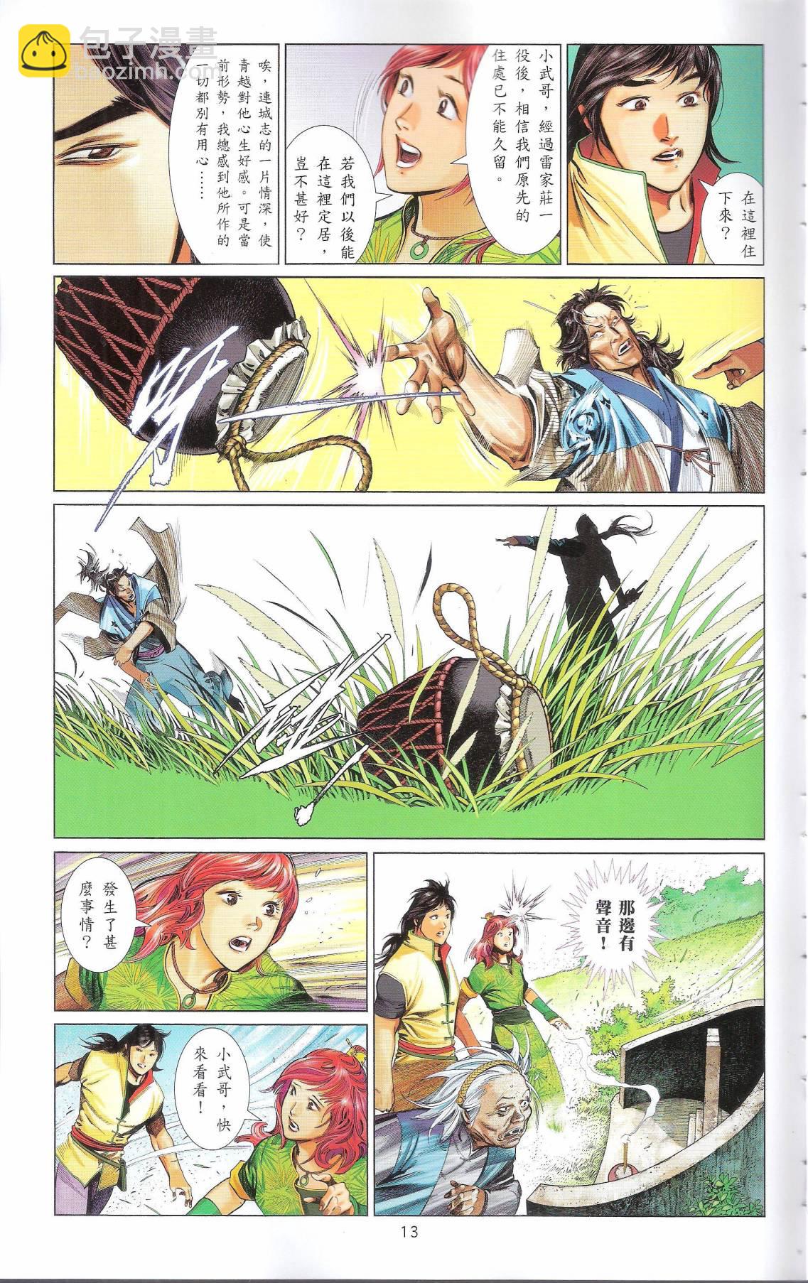 第665卷 武者无敌（三）12