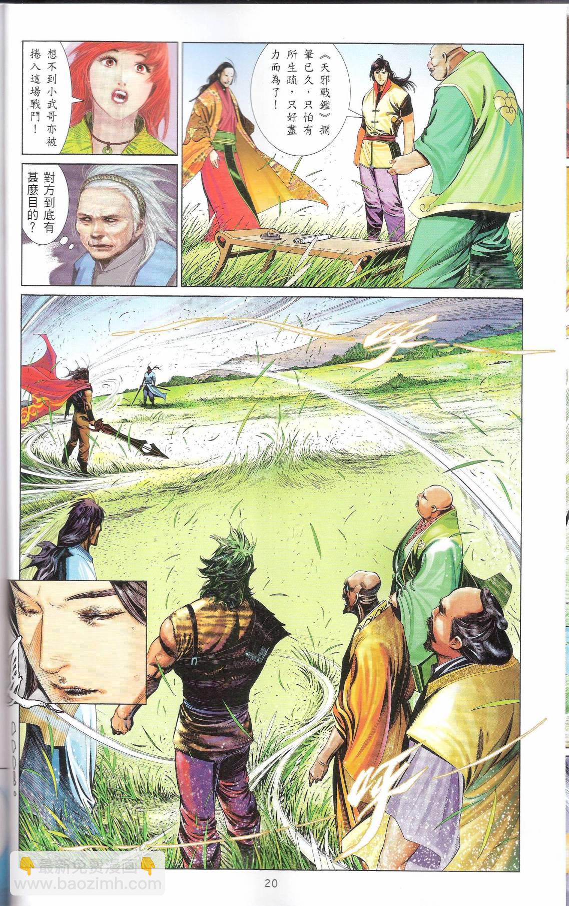 第665卷 武者无敌（三）19
