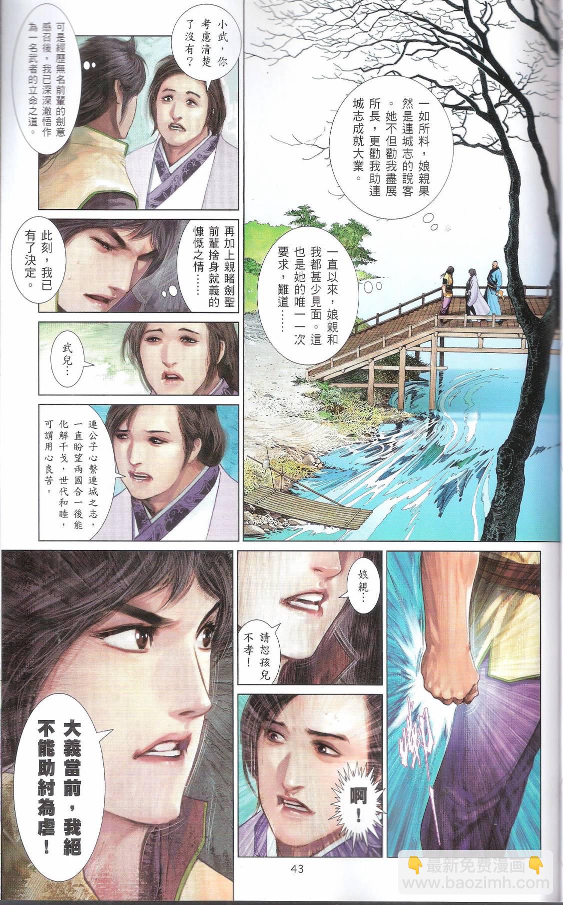 第665卷 武者无敌（三）42
