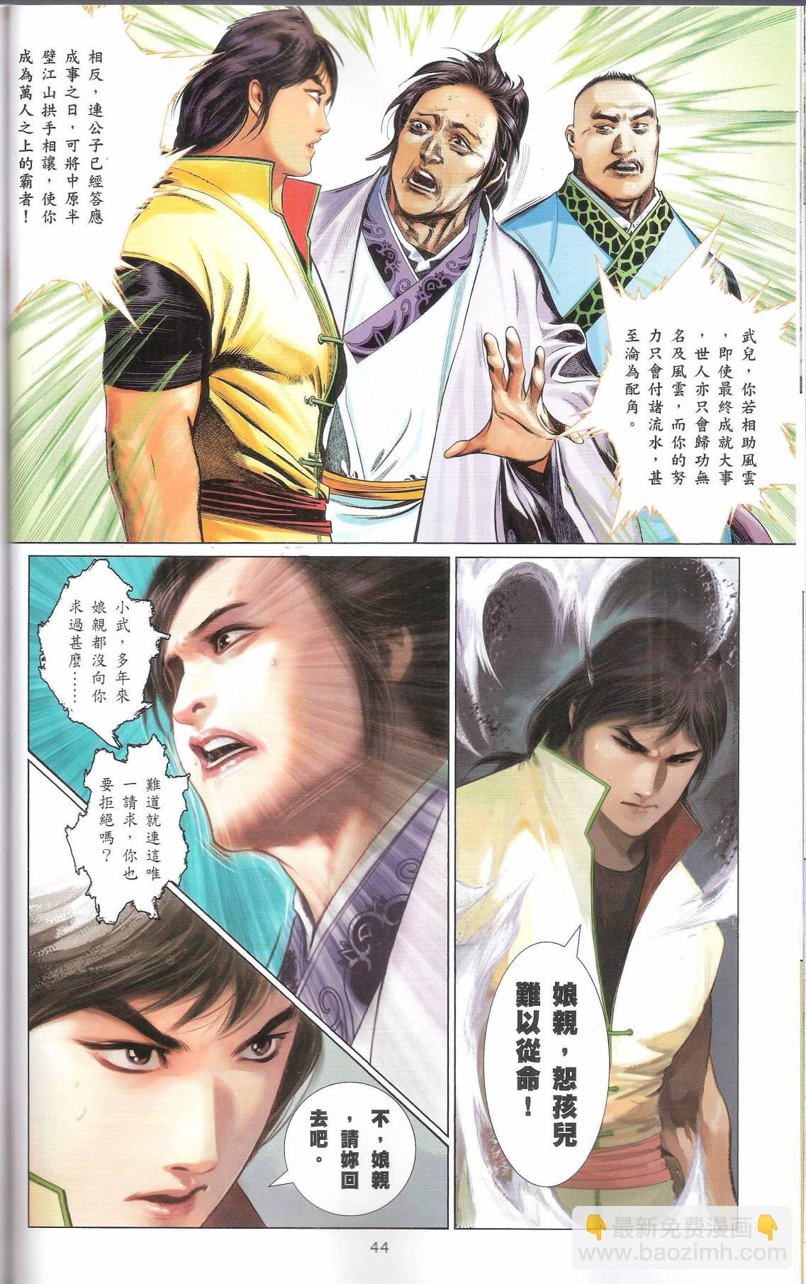 第665卷 武者无敌（三）43
